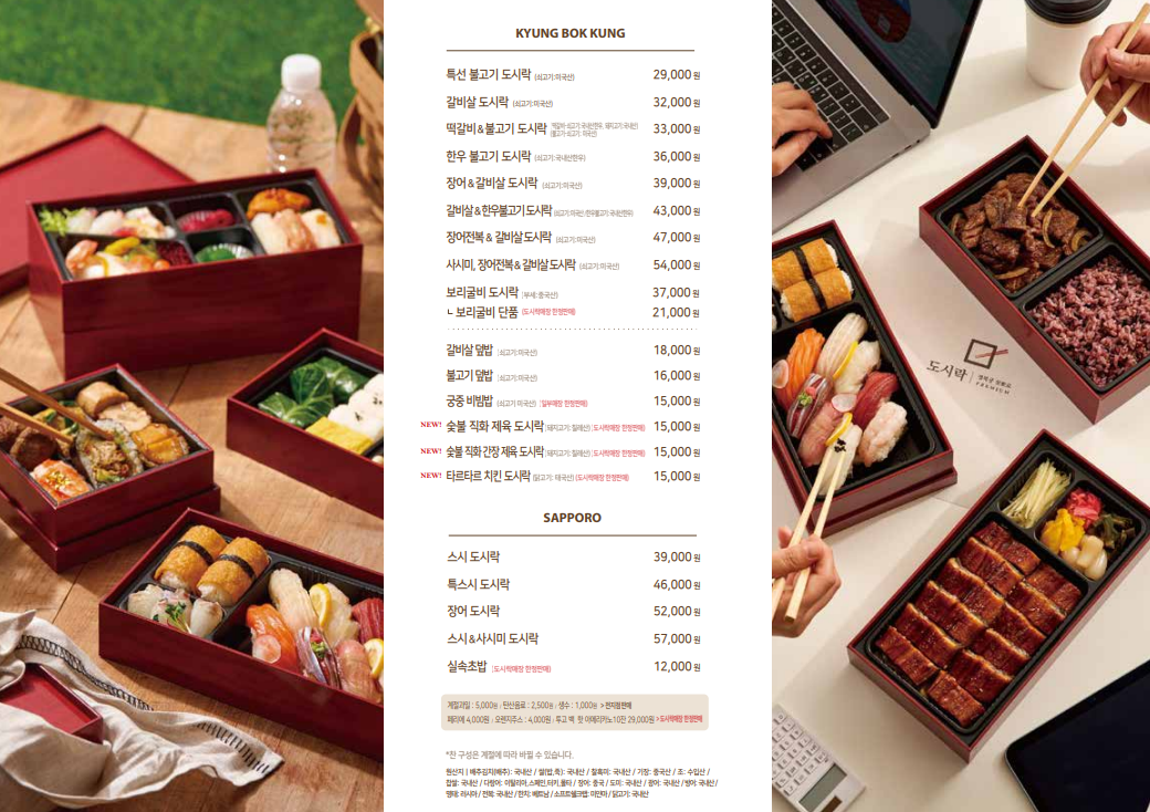 경복궁 삿뽀로도시락 서초점 사진 5