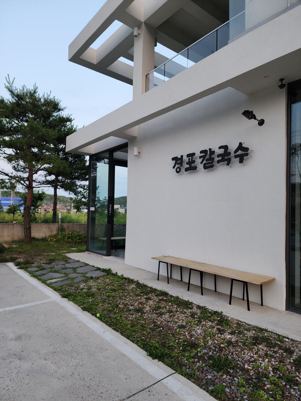 경포칼국수 3