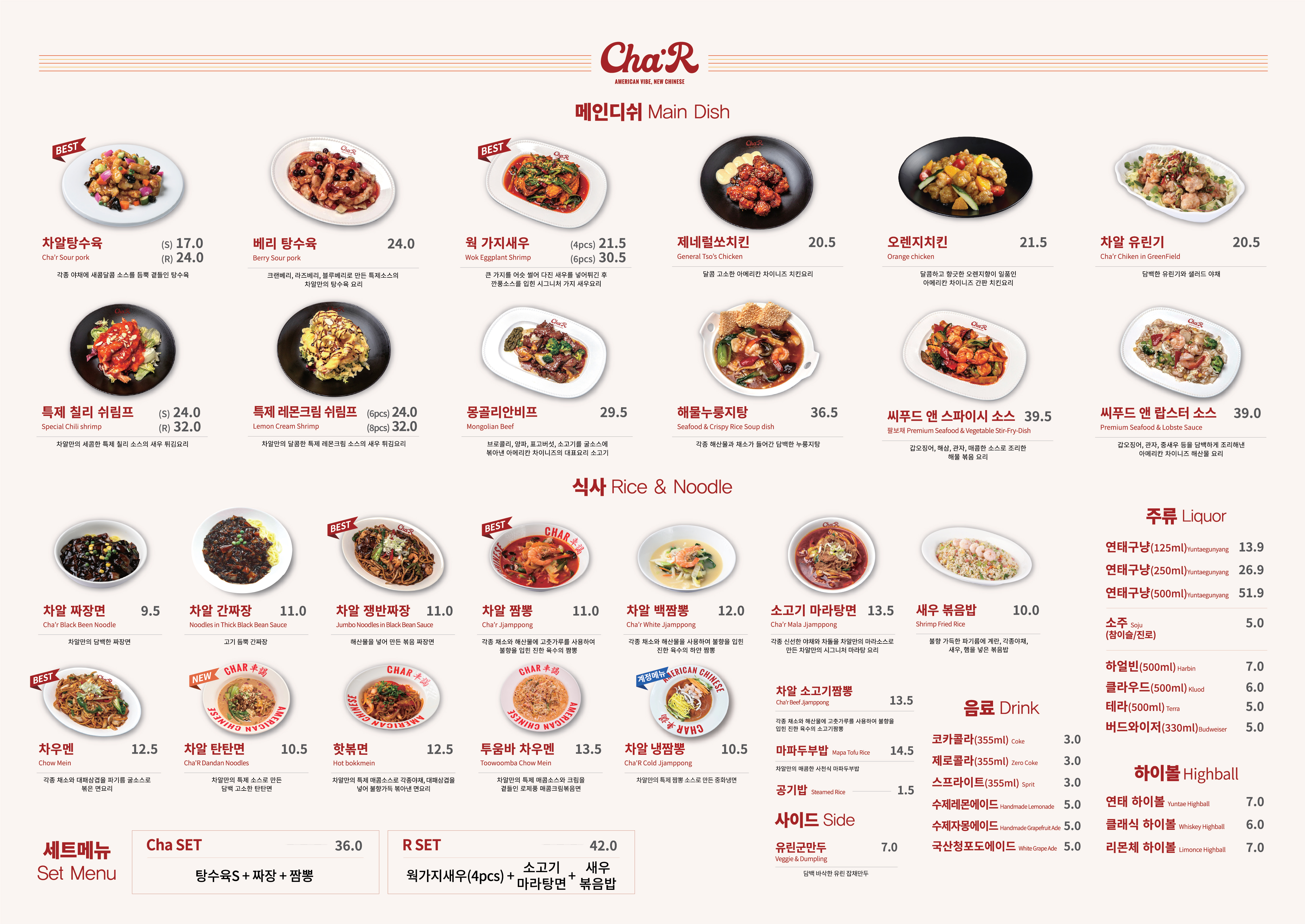 차알 영등포타임스퀘어점 사진