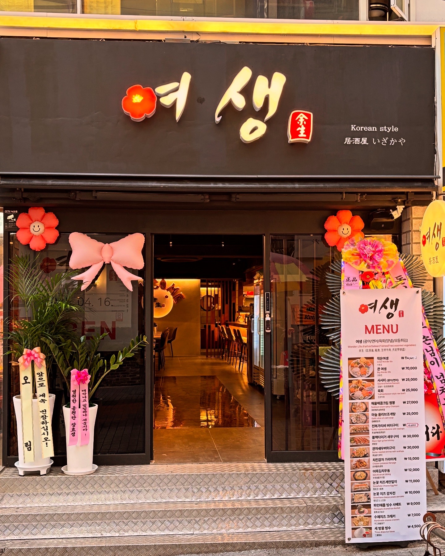 여생 사진 4