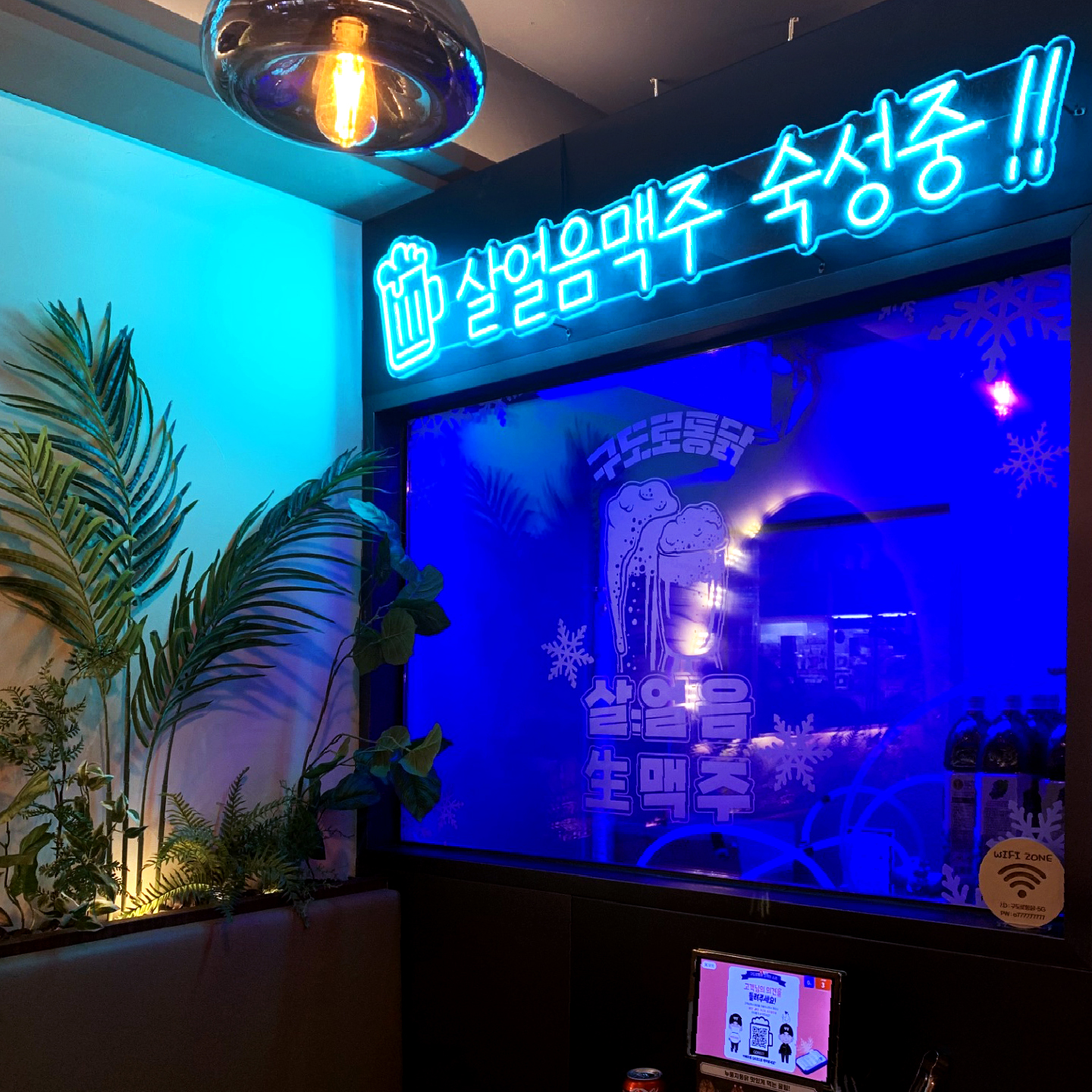 구도로통닭 광희점 사진 6