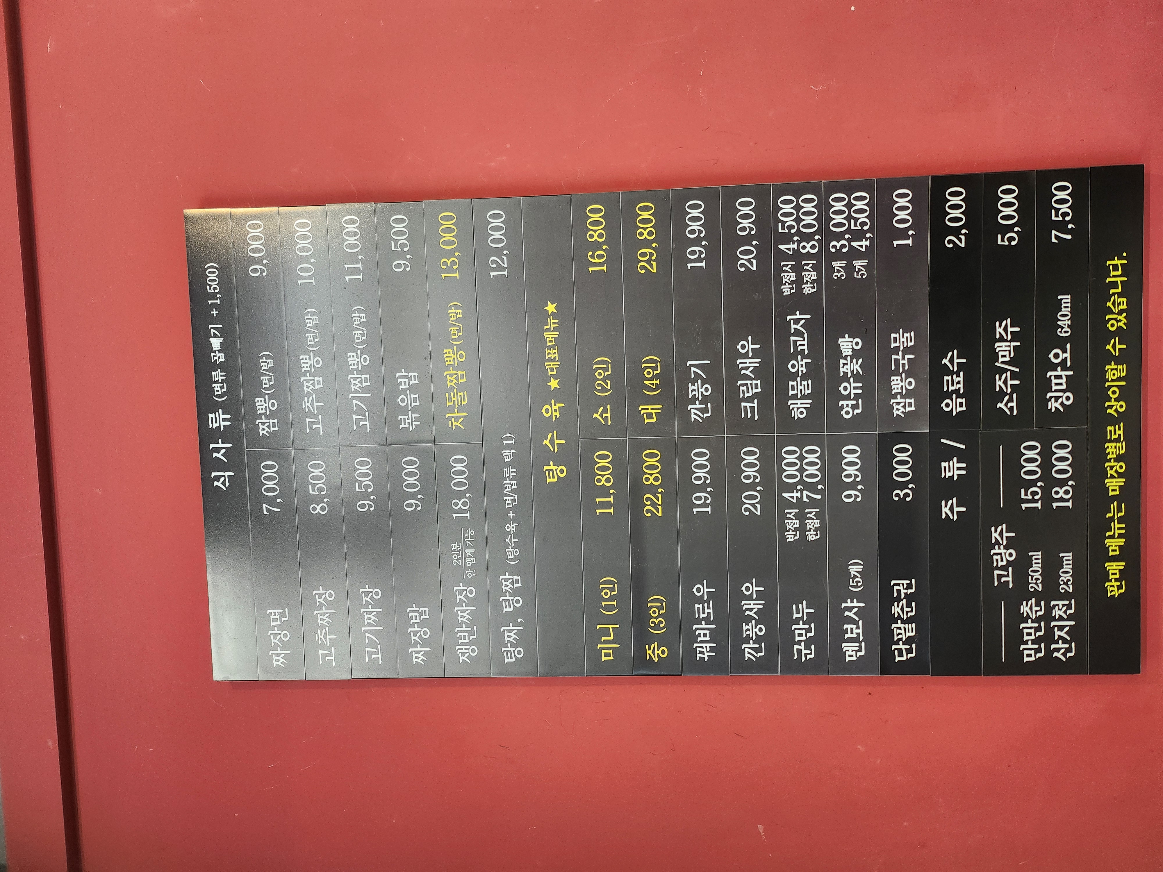 홍콩반점0410 상암디엠씨점 사진