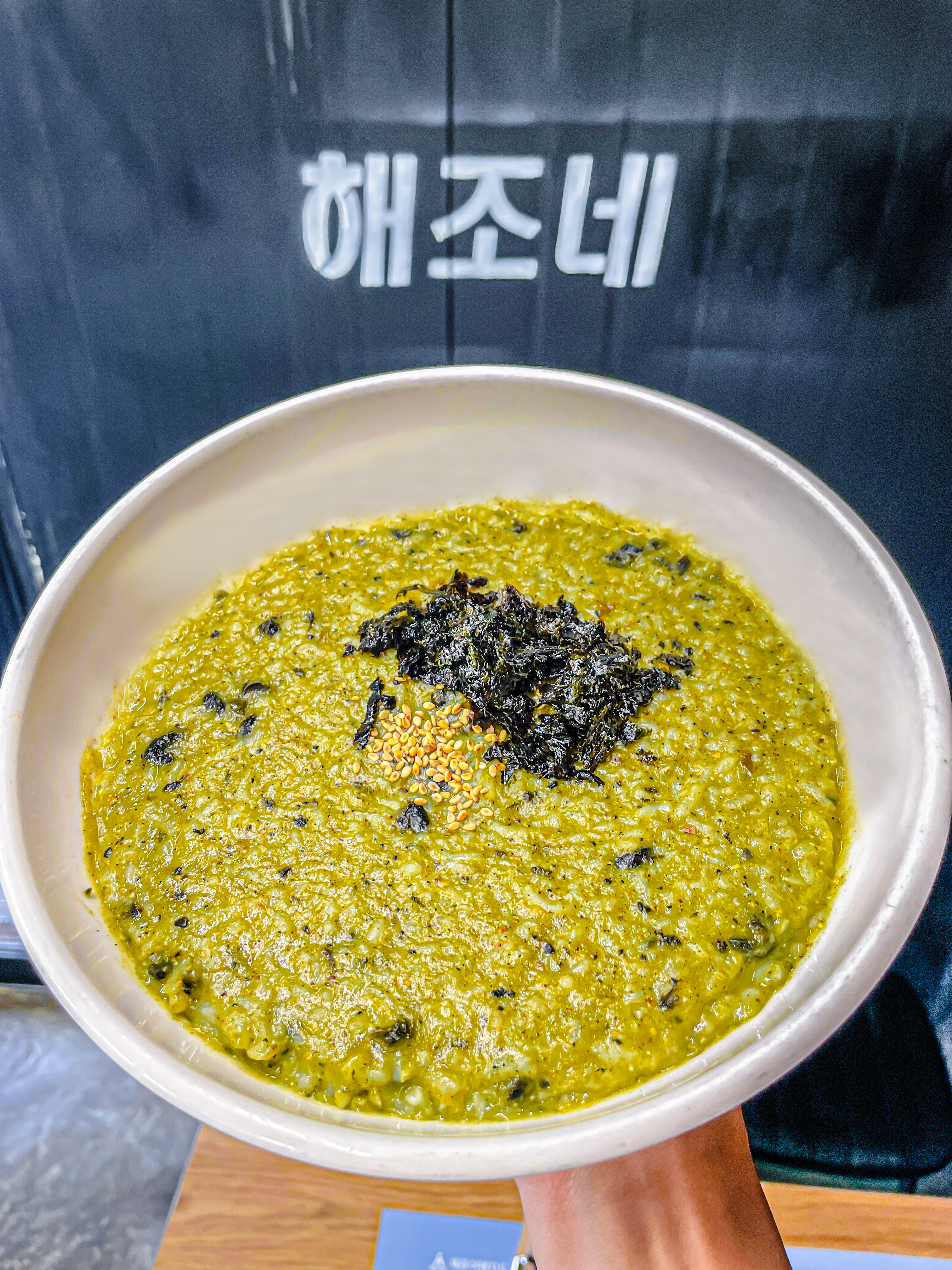 제주해조네보말성게전문점 사진 2