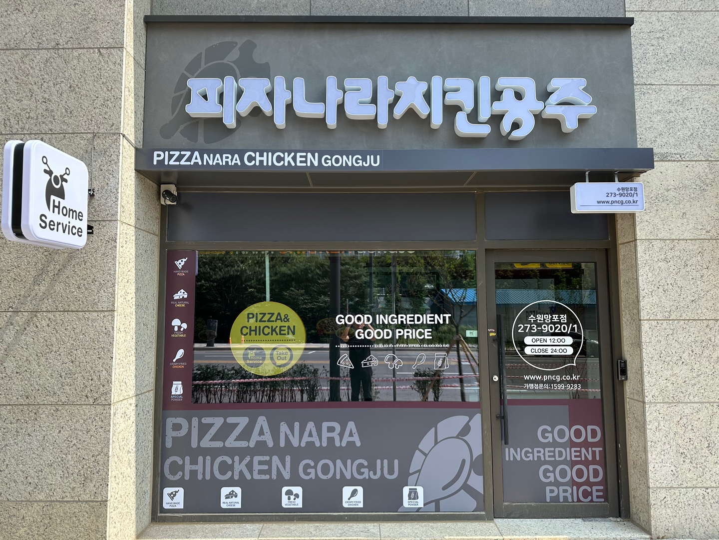 피나치공 수원망포점 대표 사진