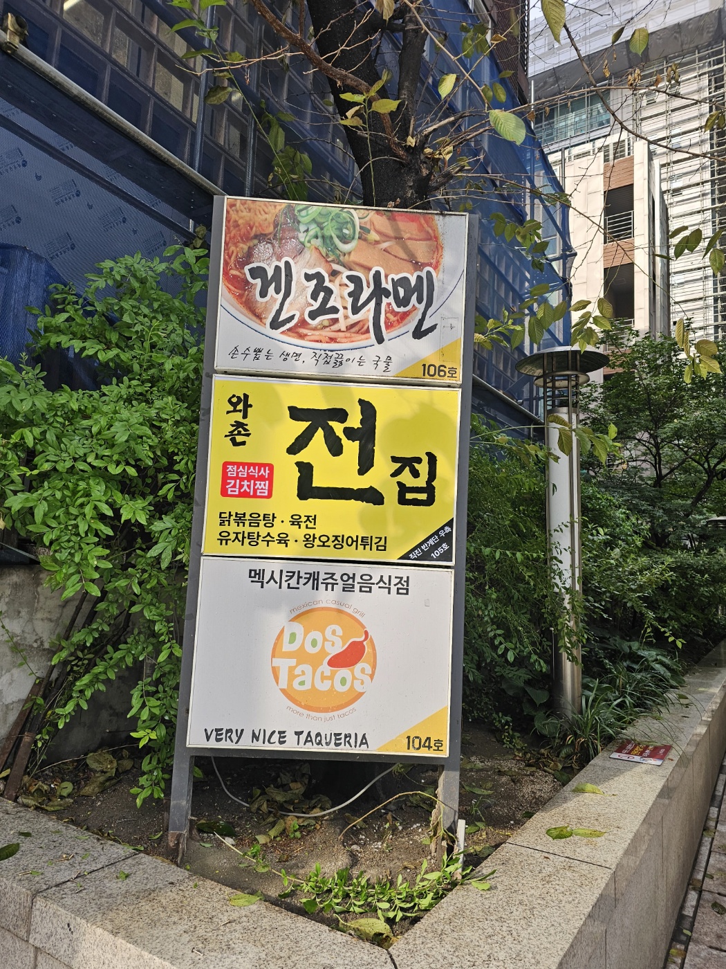 와촌 사진 7