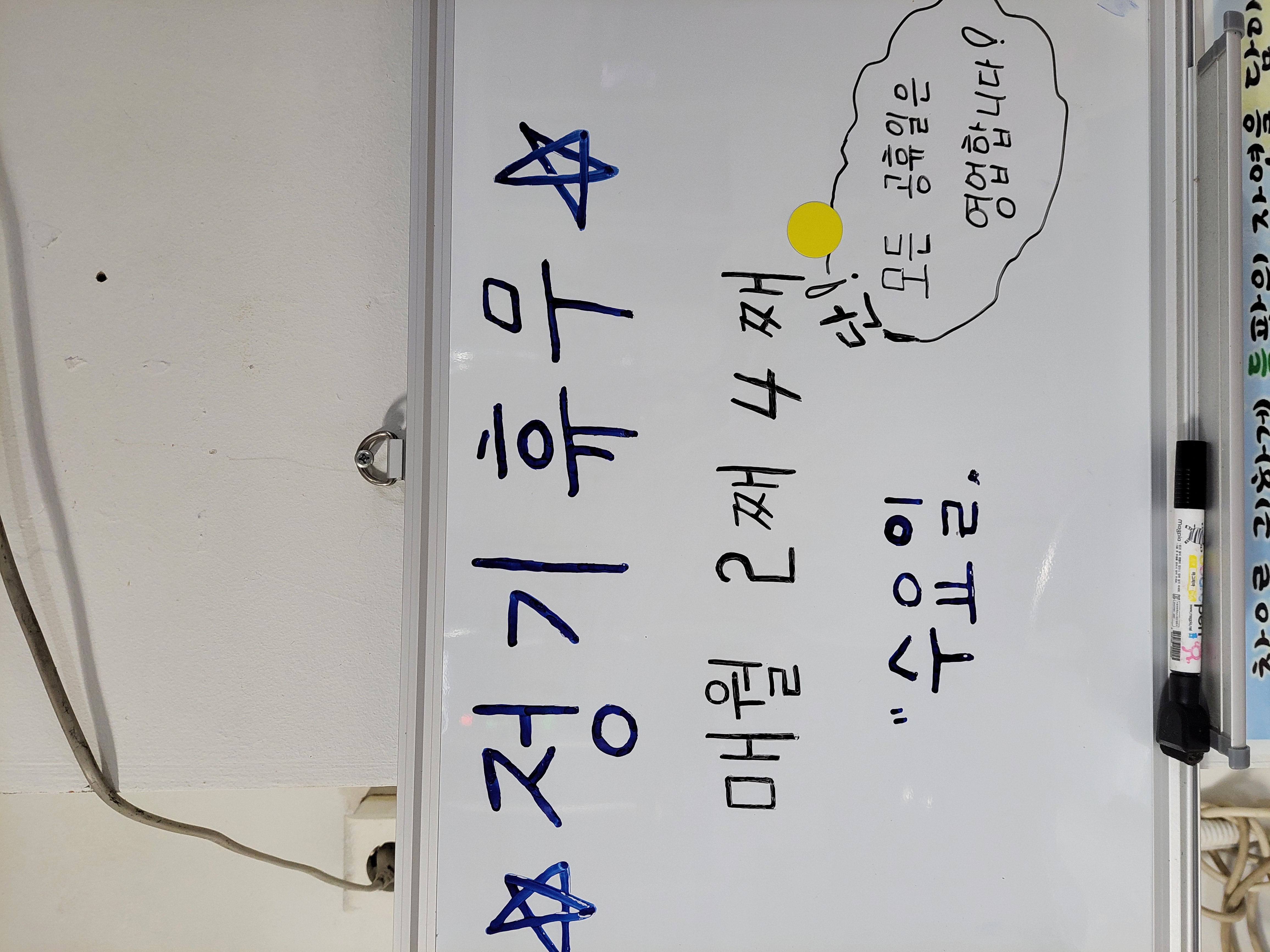Saranggiljejeonjangeo (사랑길제전장어) 1