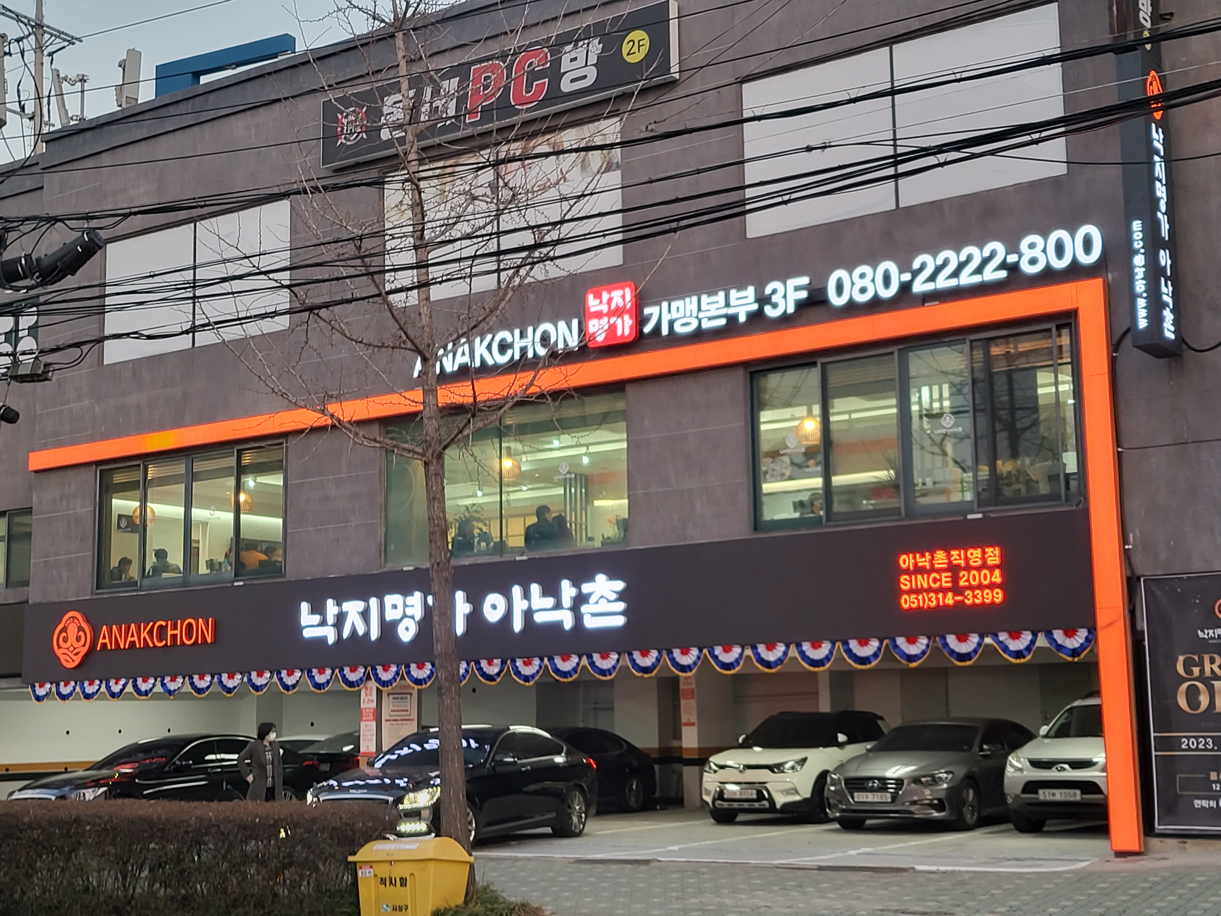 Anakchon (아낙촌) 1
