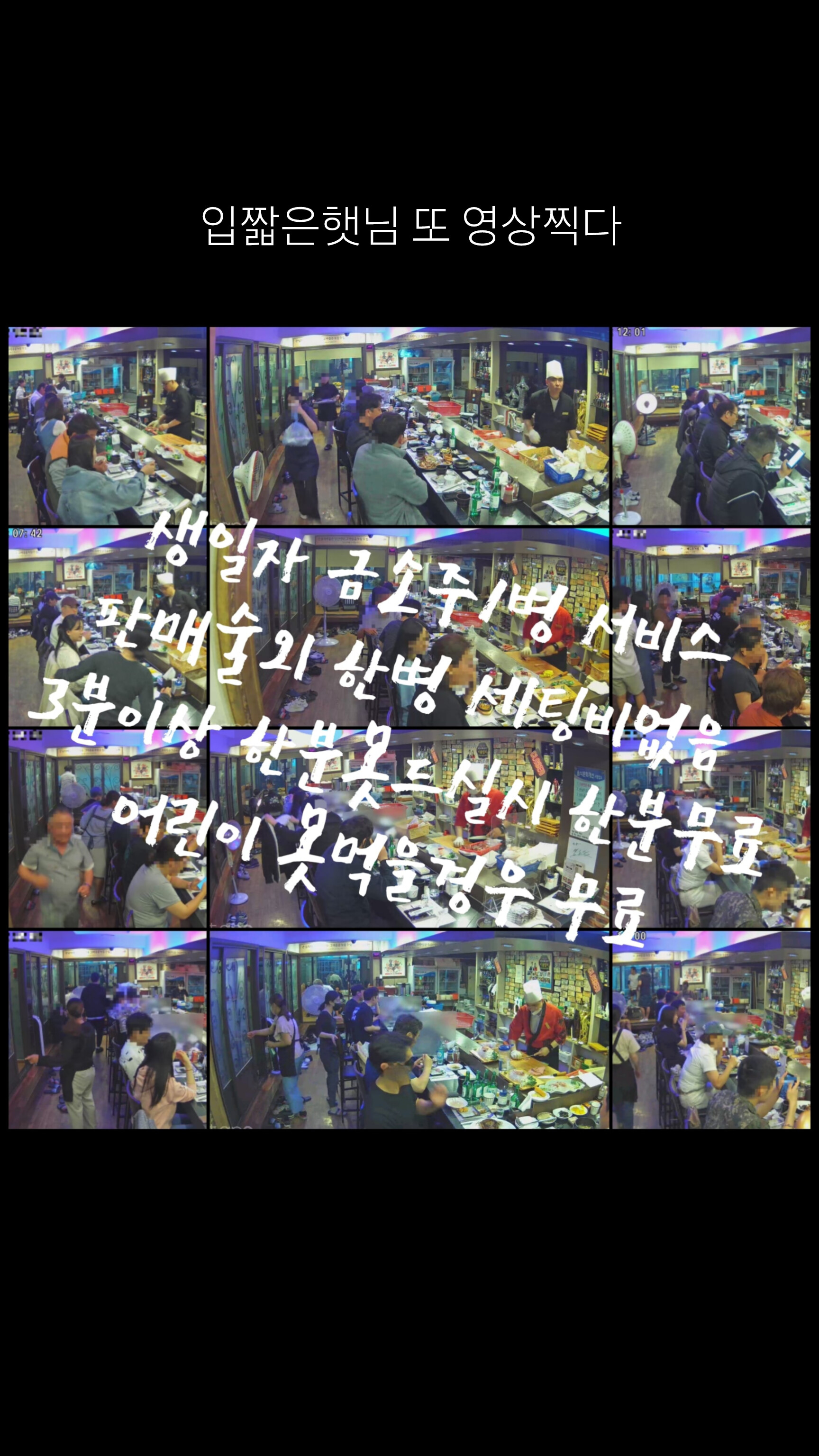 키움참치 망원점 사진 4