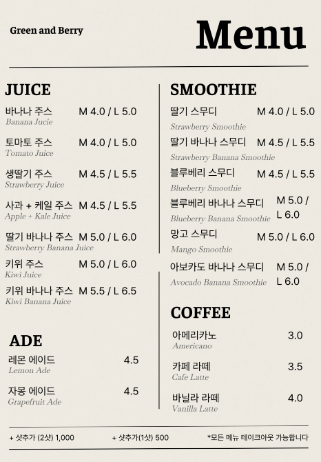 그린앤베리 사진 3