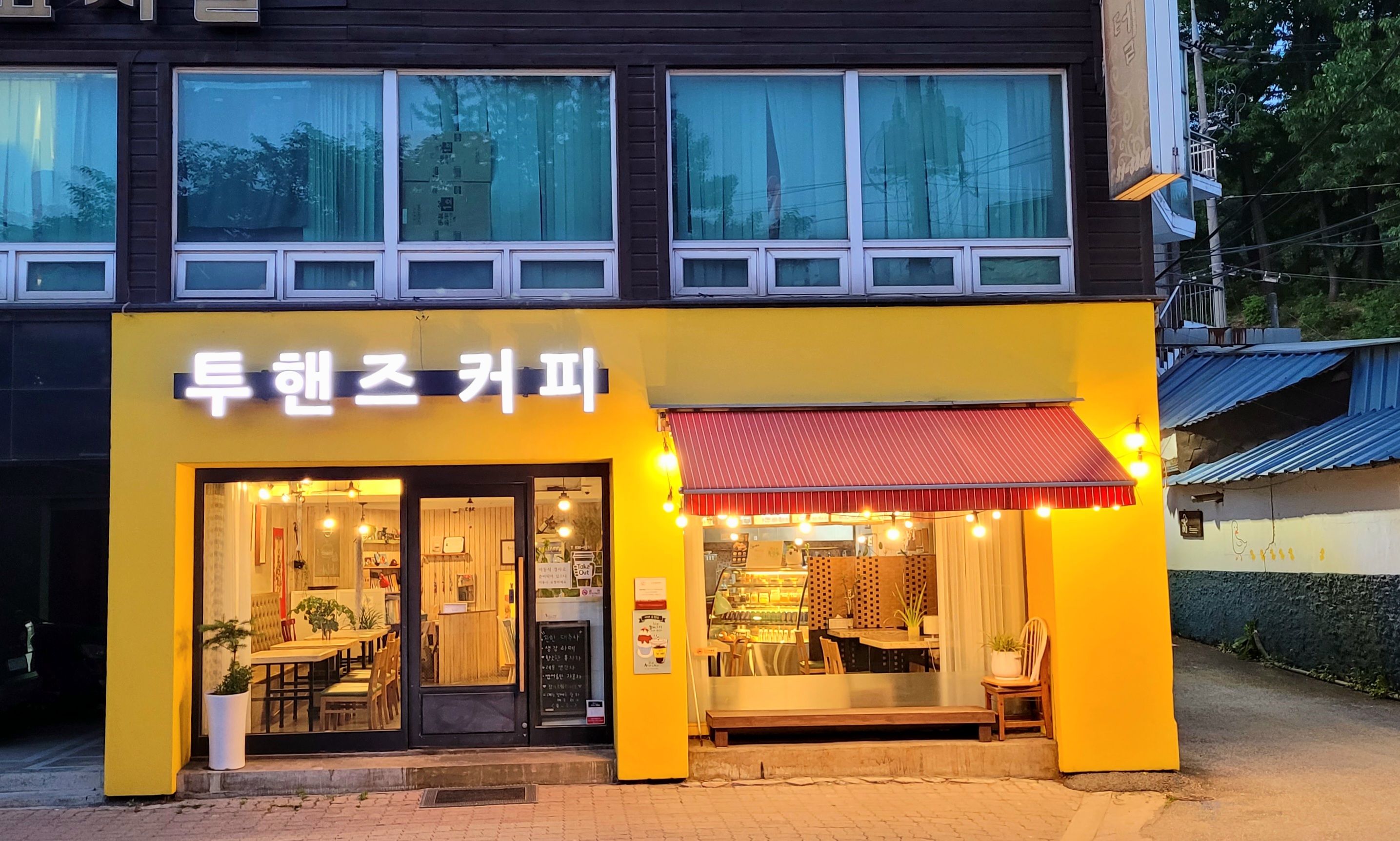 투핸즈