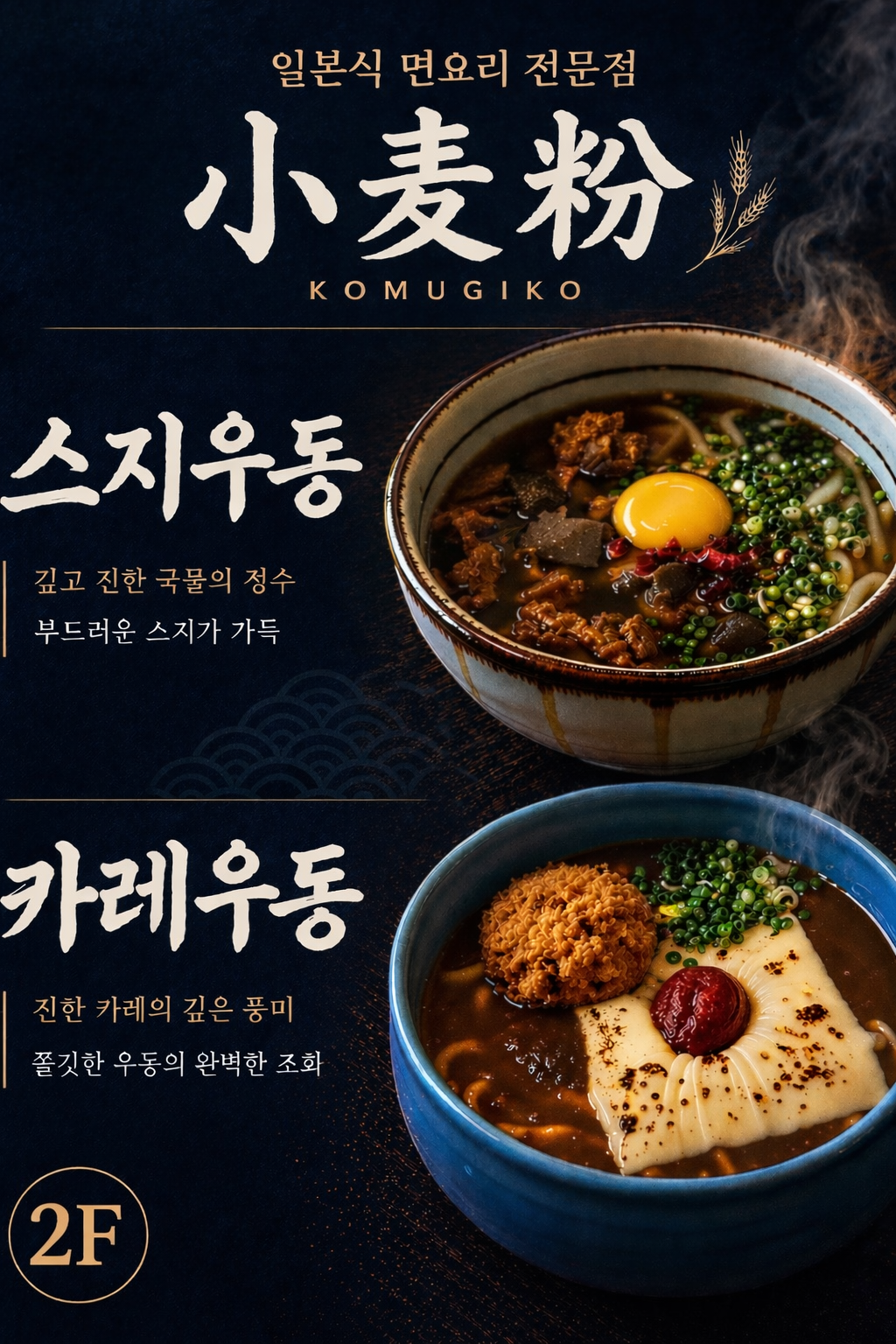 코무기코 사진 2