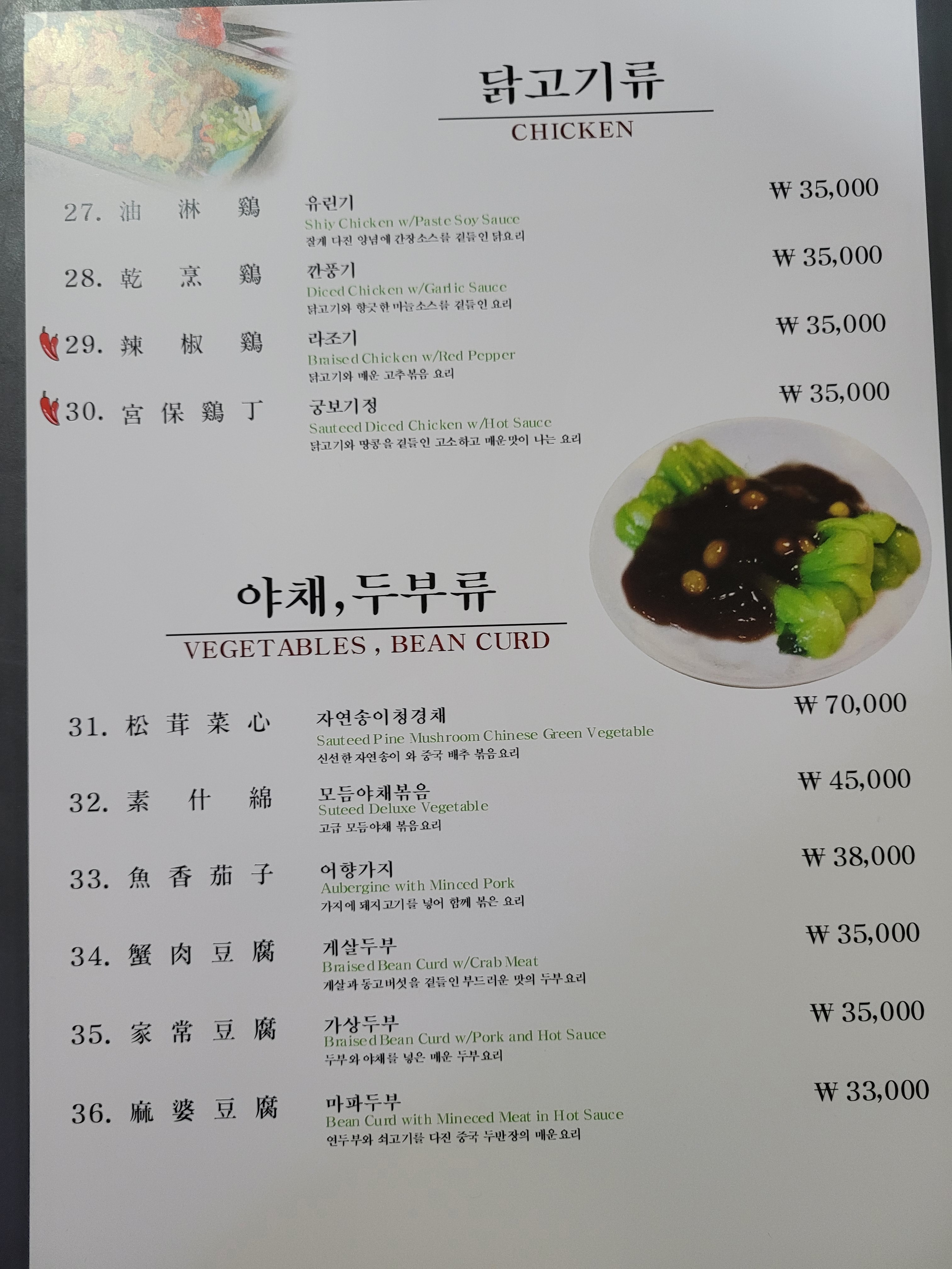 배재반점 사진 7