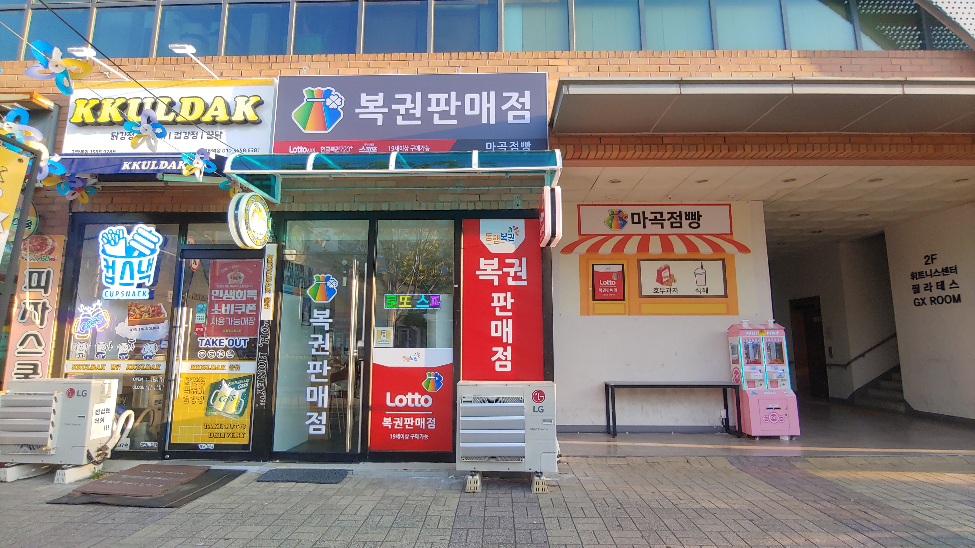 마곡점빵 사진 4