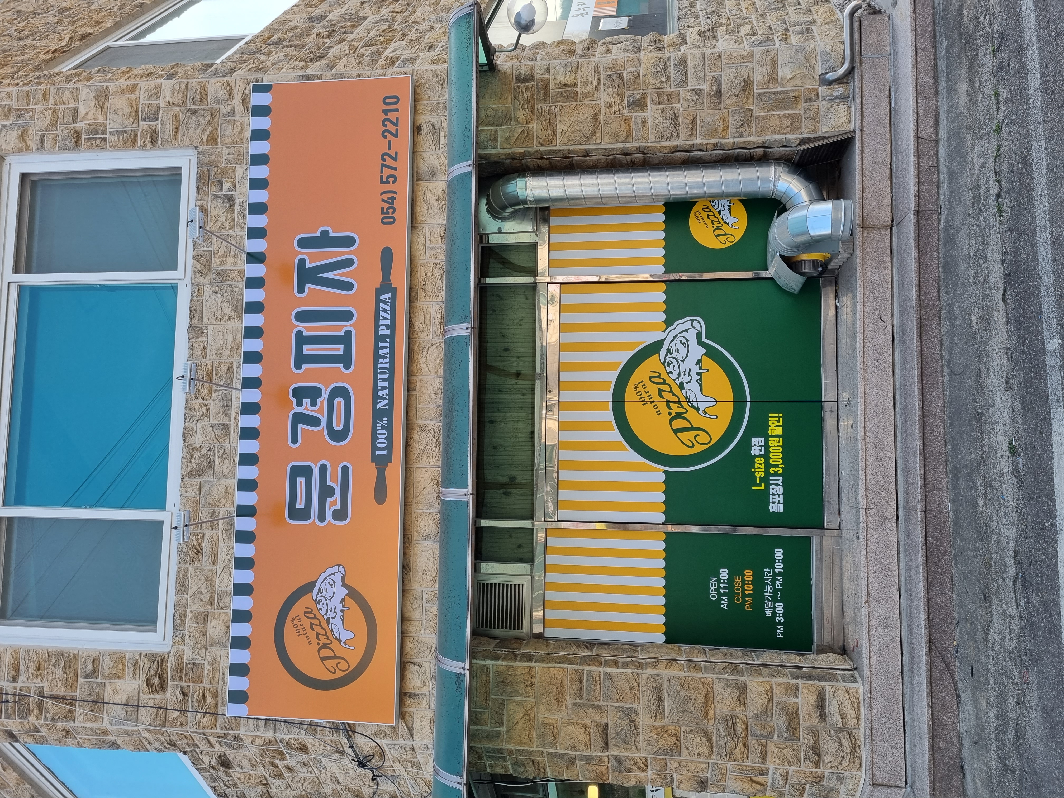 Mungyeongpija (문경피자) 1