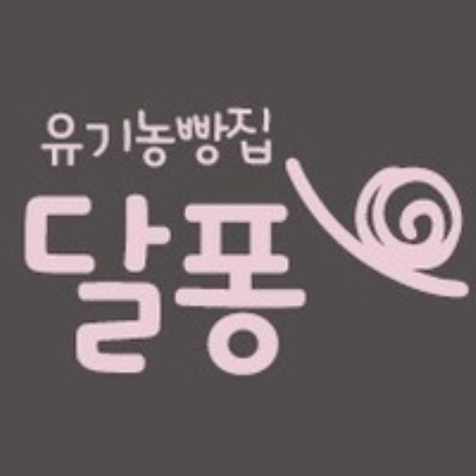 달퐁 사진 2