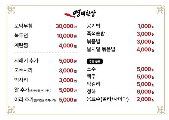 명태한상 2