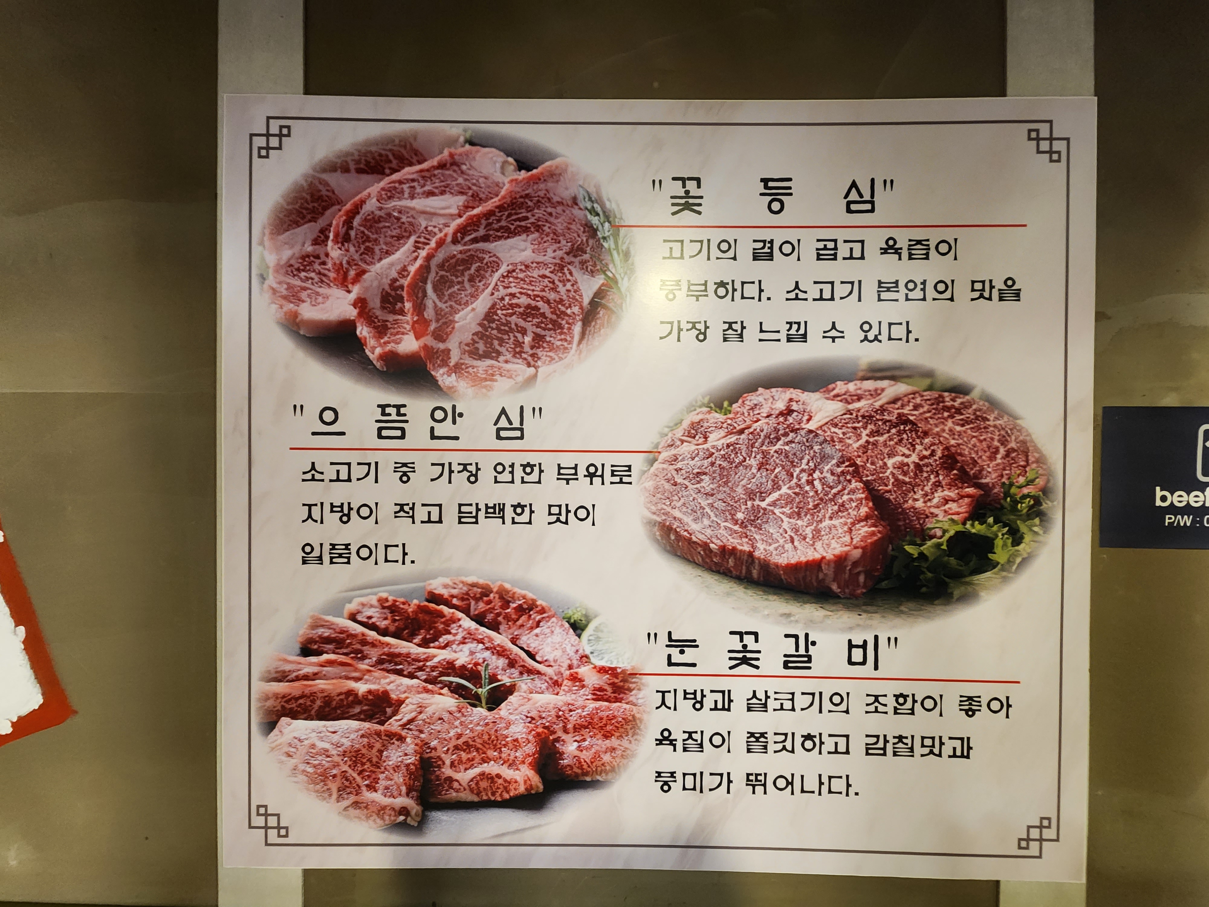 소고기꾼 사진 6