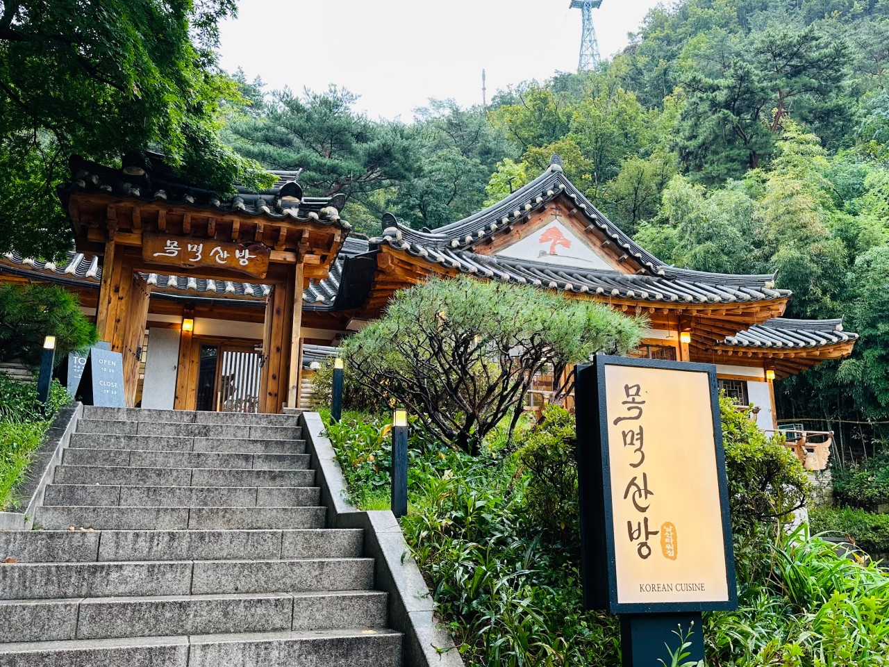 목멱산방 남산타워점 대표 사진
