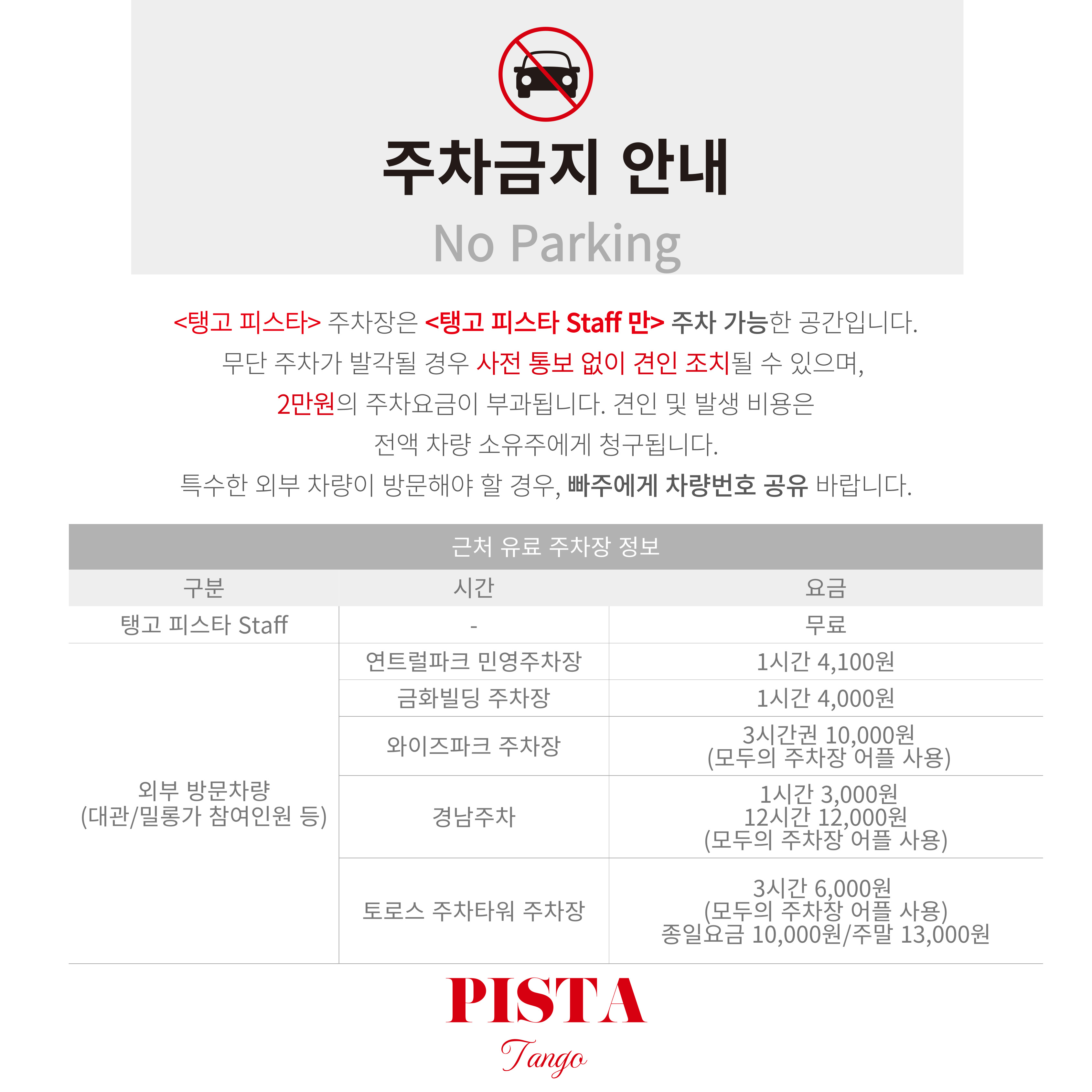 피스타 사진 6