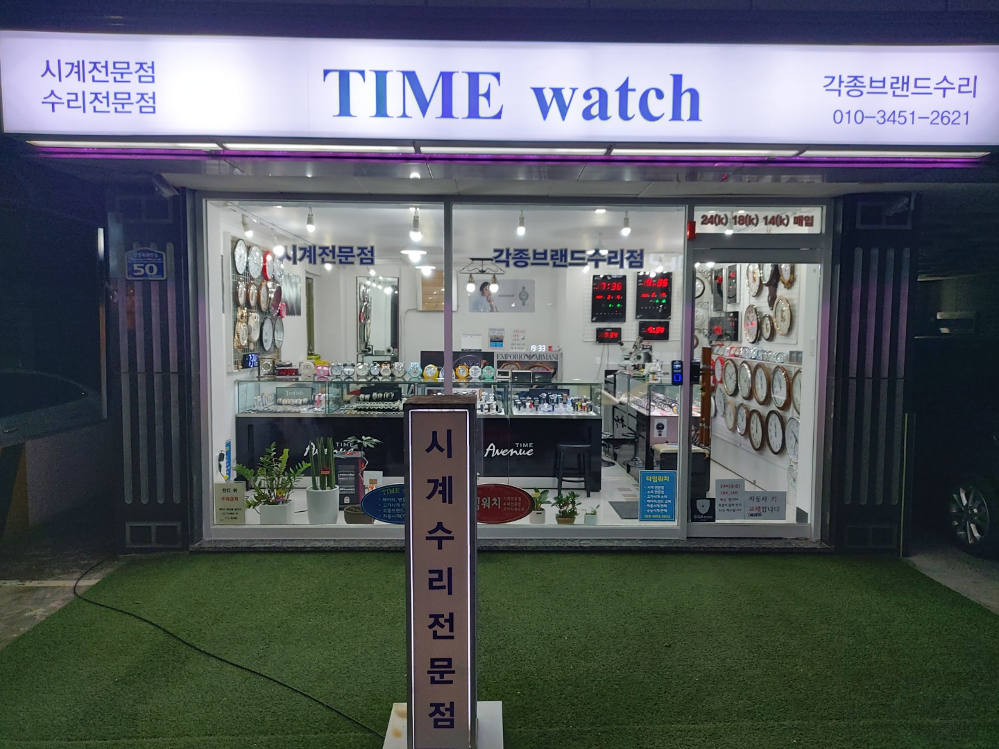 타임워치 매장 사진