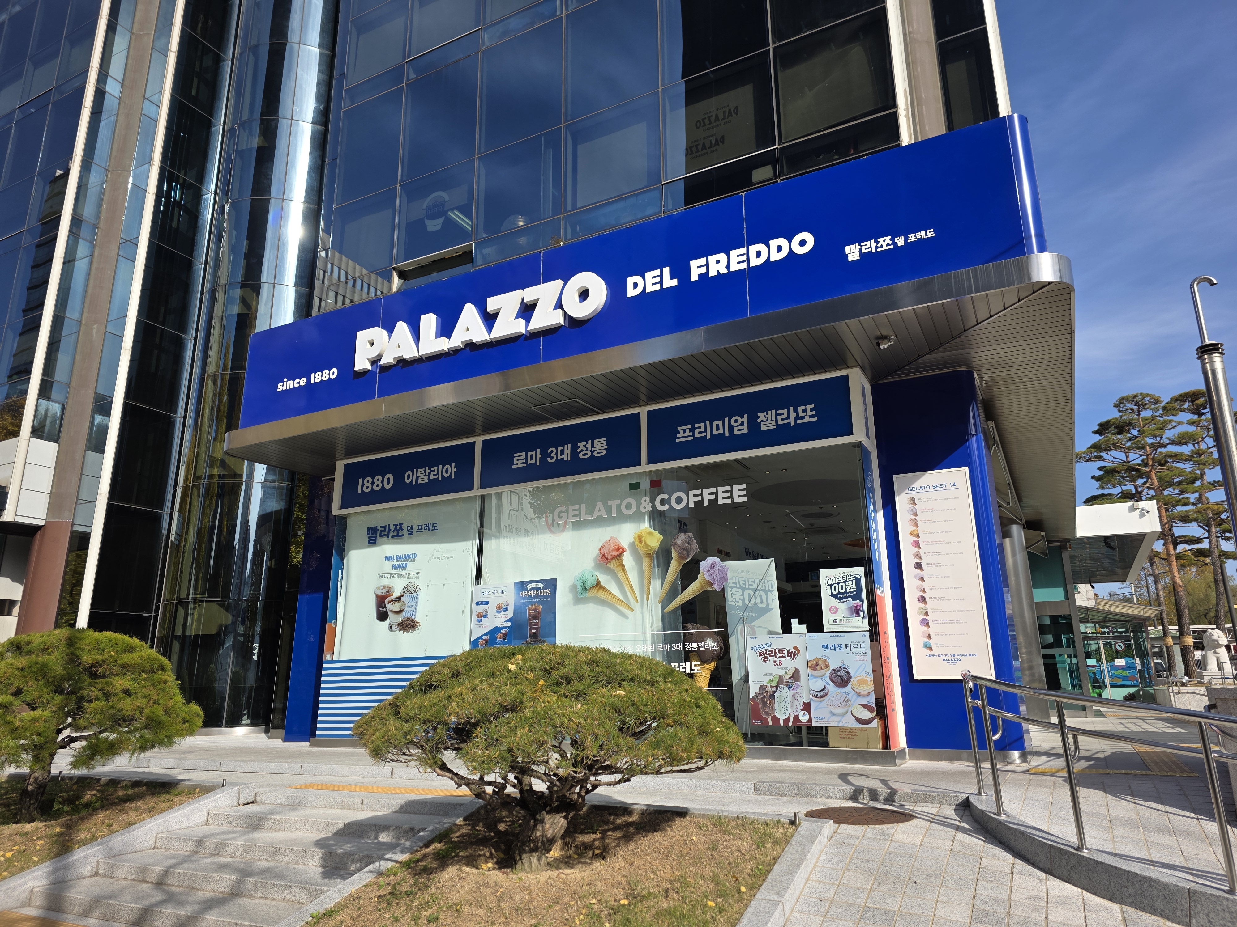 빨라쪼 HQ점 대표 사진