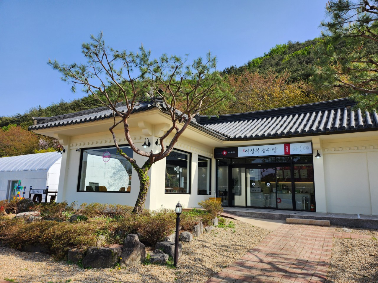 이상복경주빵 숲머리 대표 사진