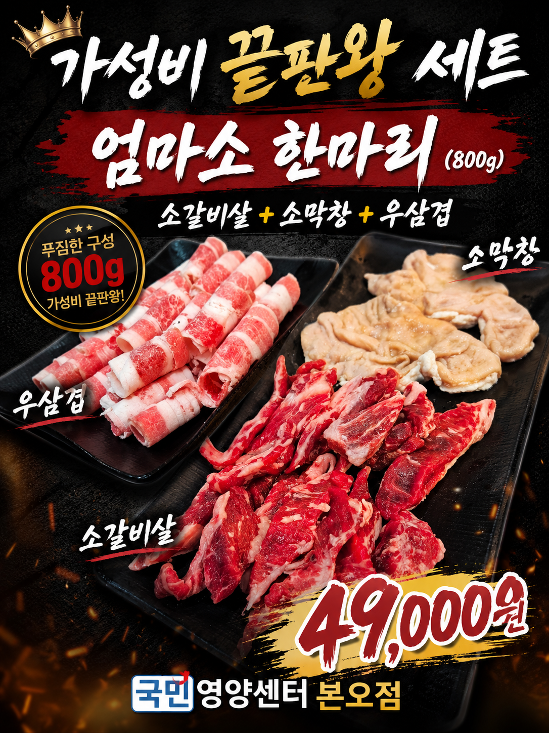 국민영양센터 본오점 사진 7