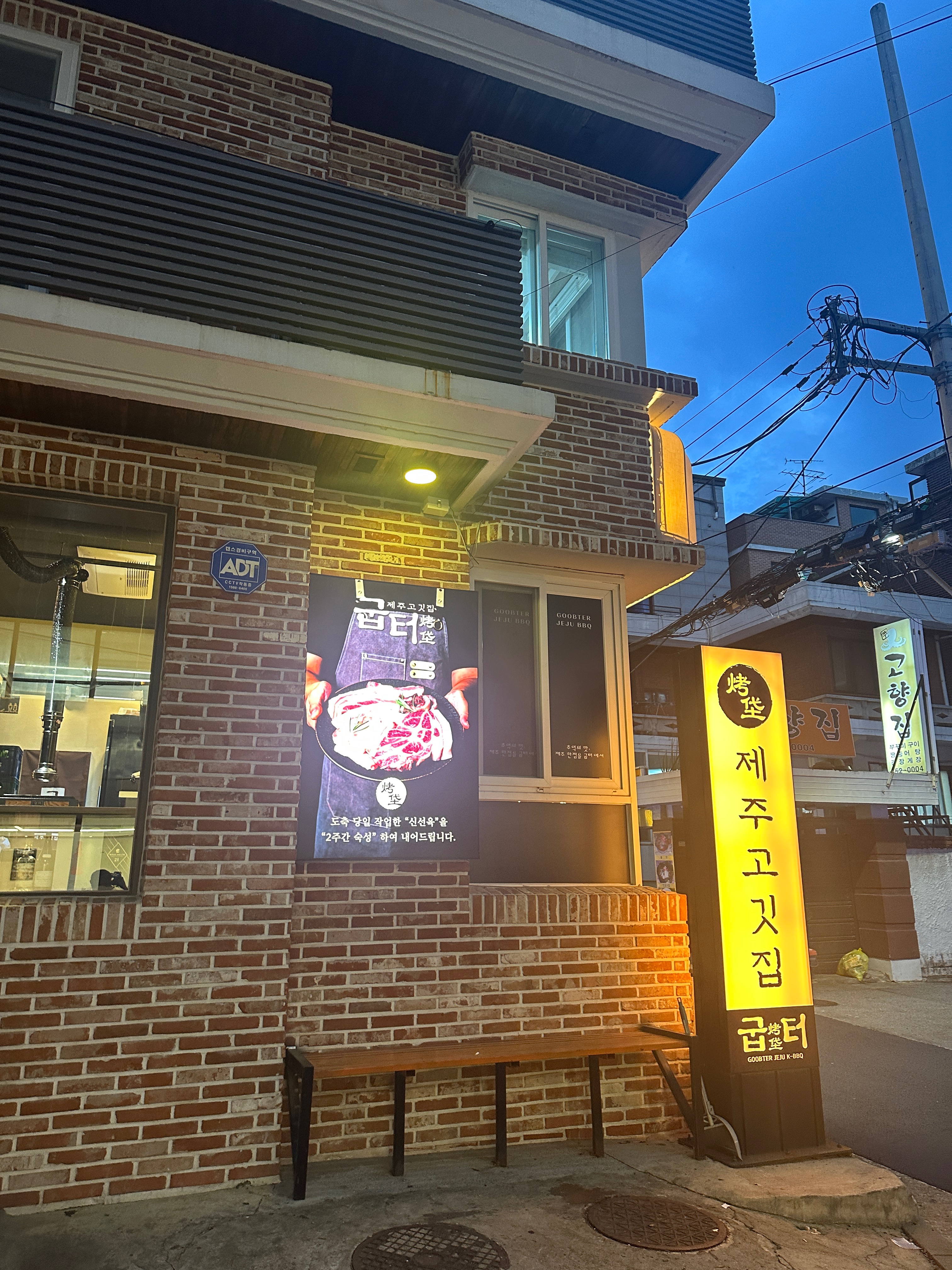 굽터 4