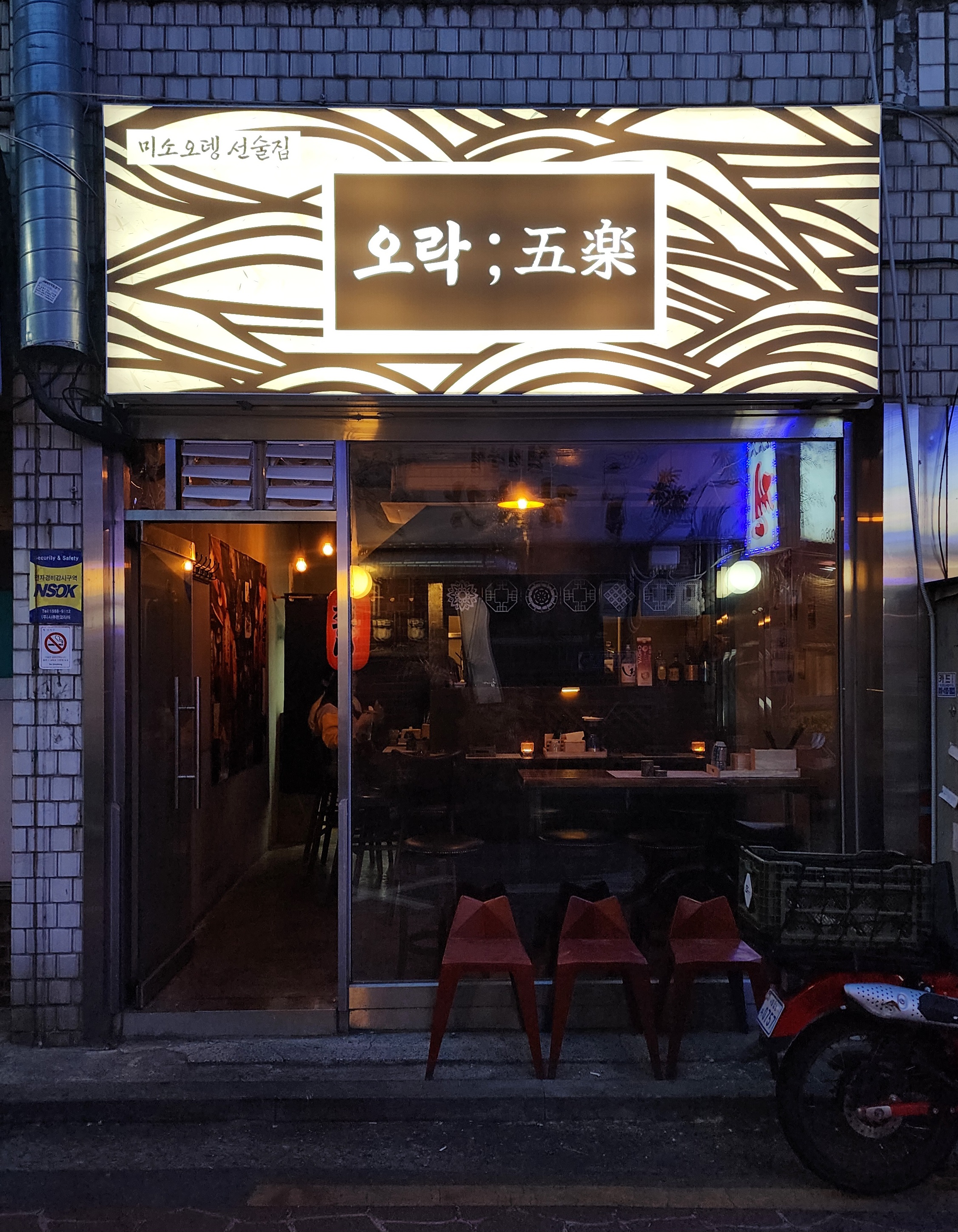 오락 사진 2