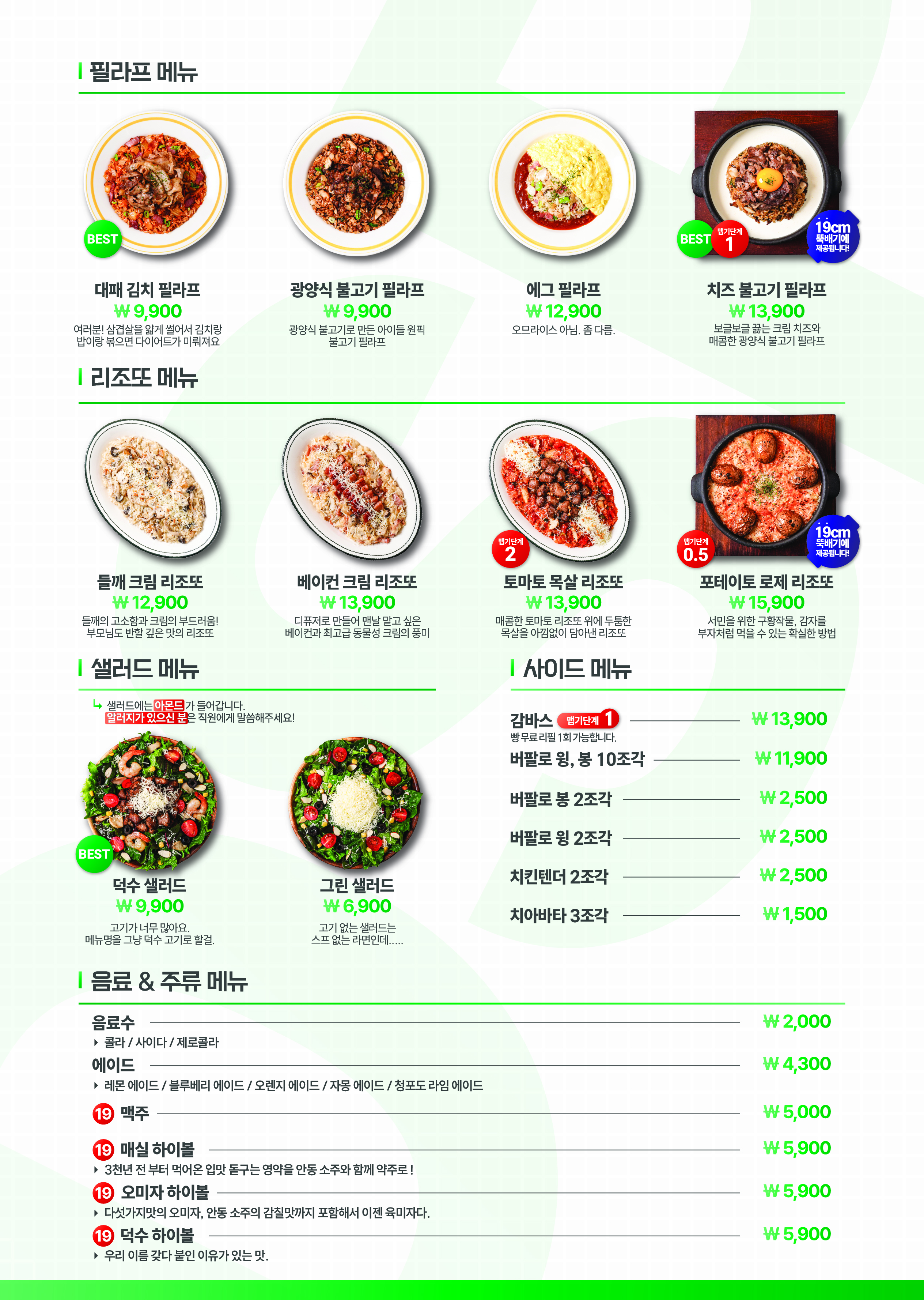 덕수파스타 속초점 11