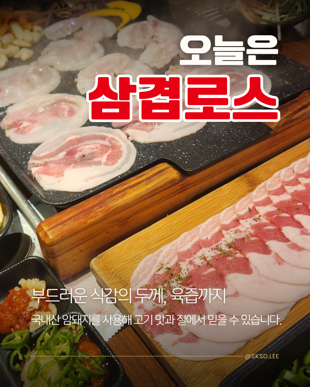 삼겹식당 사상점 사진 3