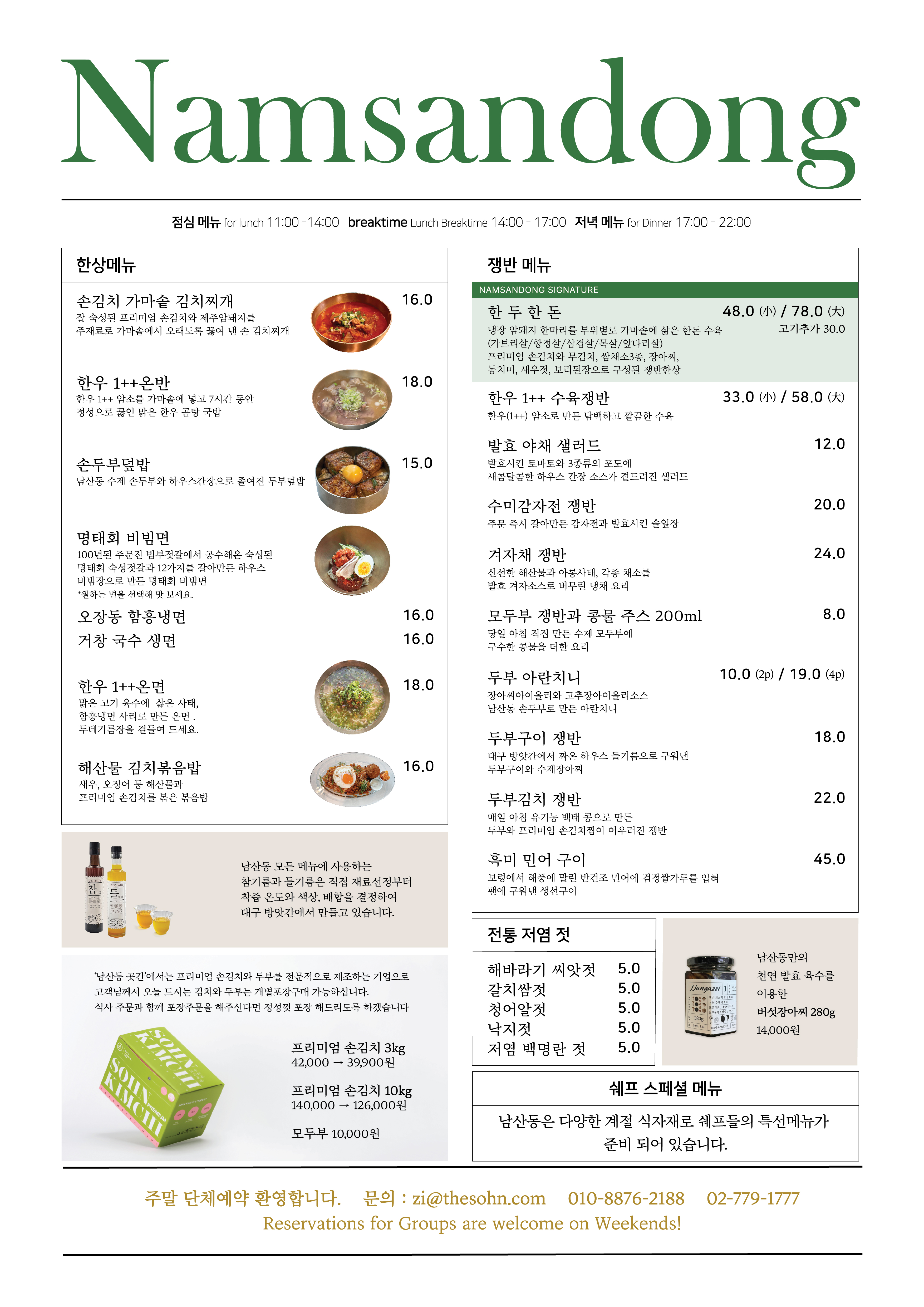 남산동 곳간 사진 7