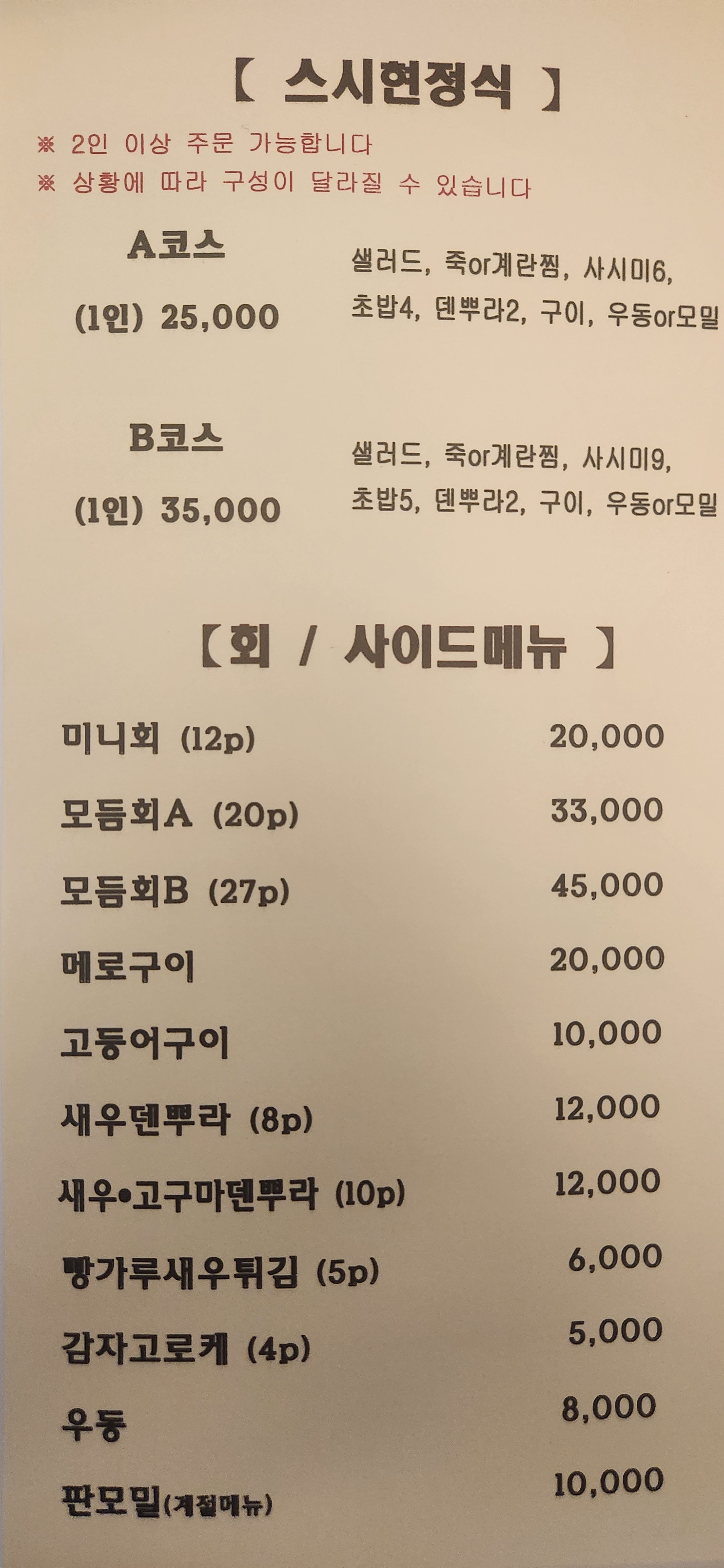 Seusihyeon 4