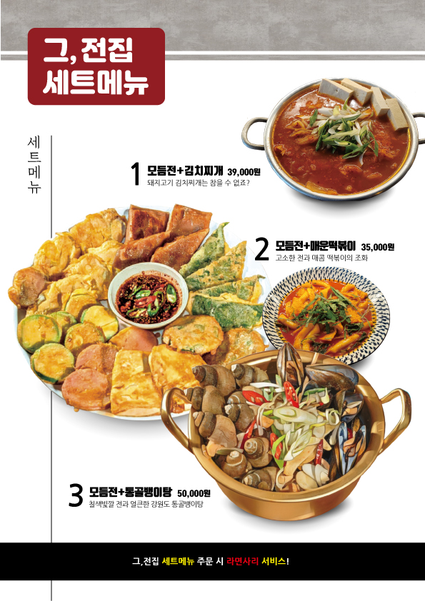 그전집 사진 2