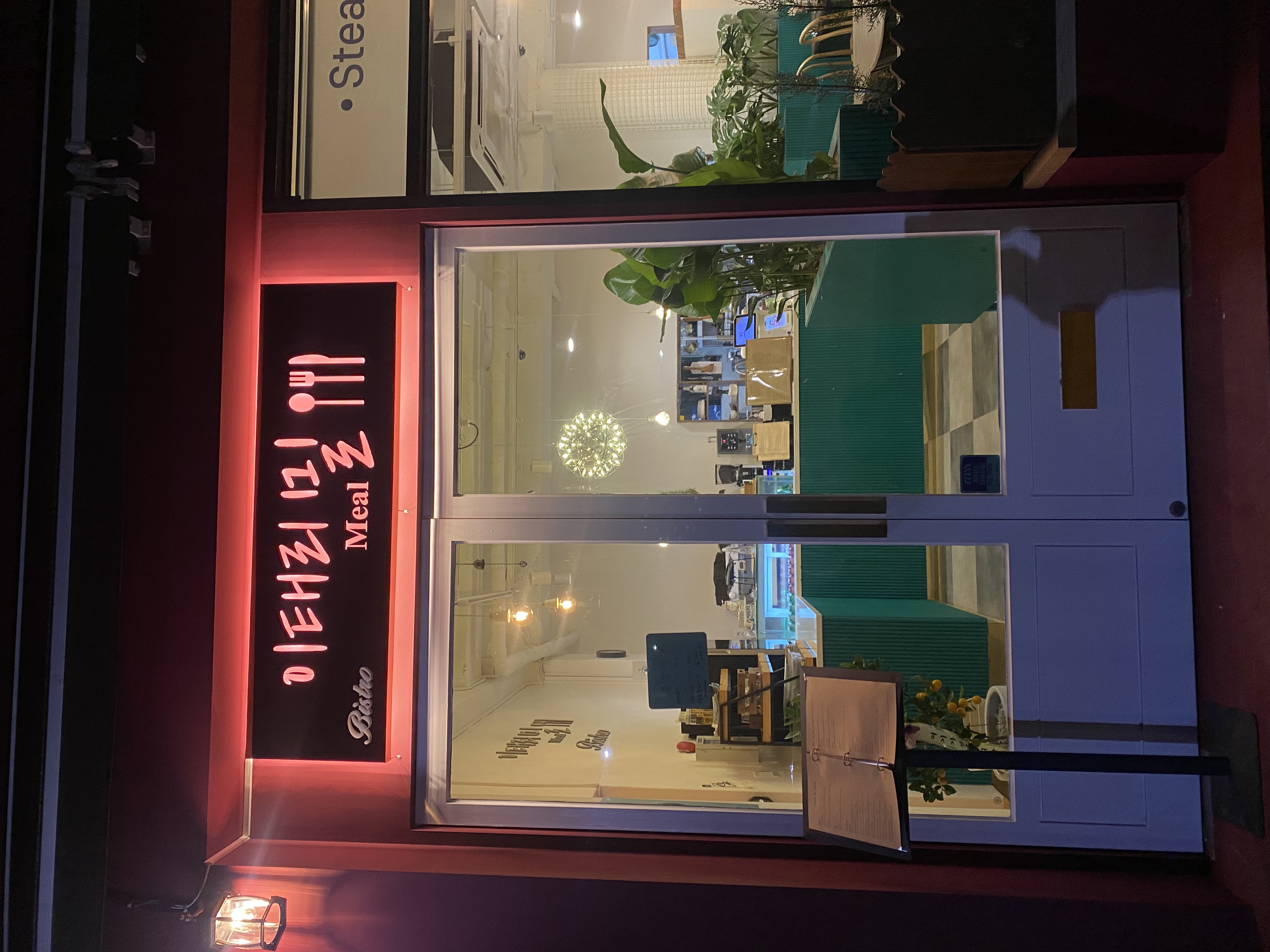 Itaerimil (이태리밀) 1
