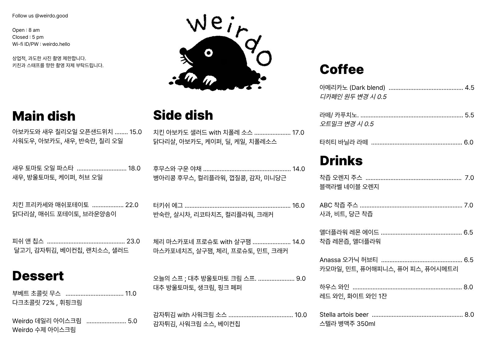 위얼도 사진 5