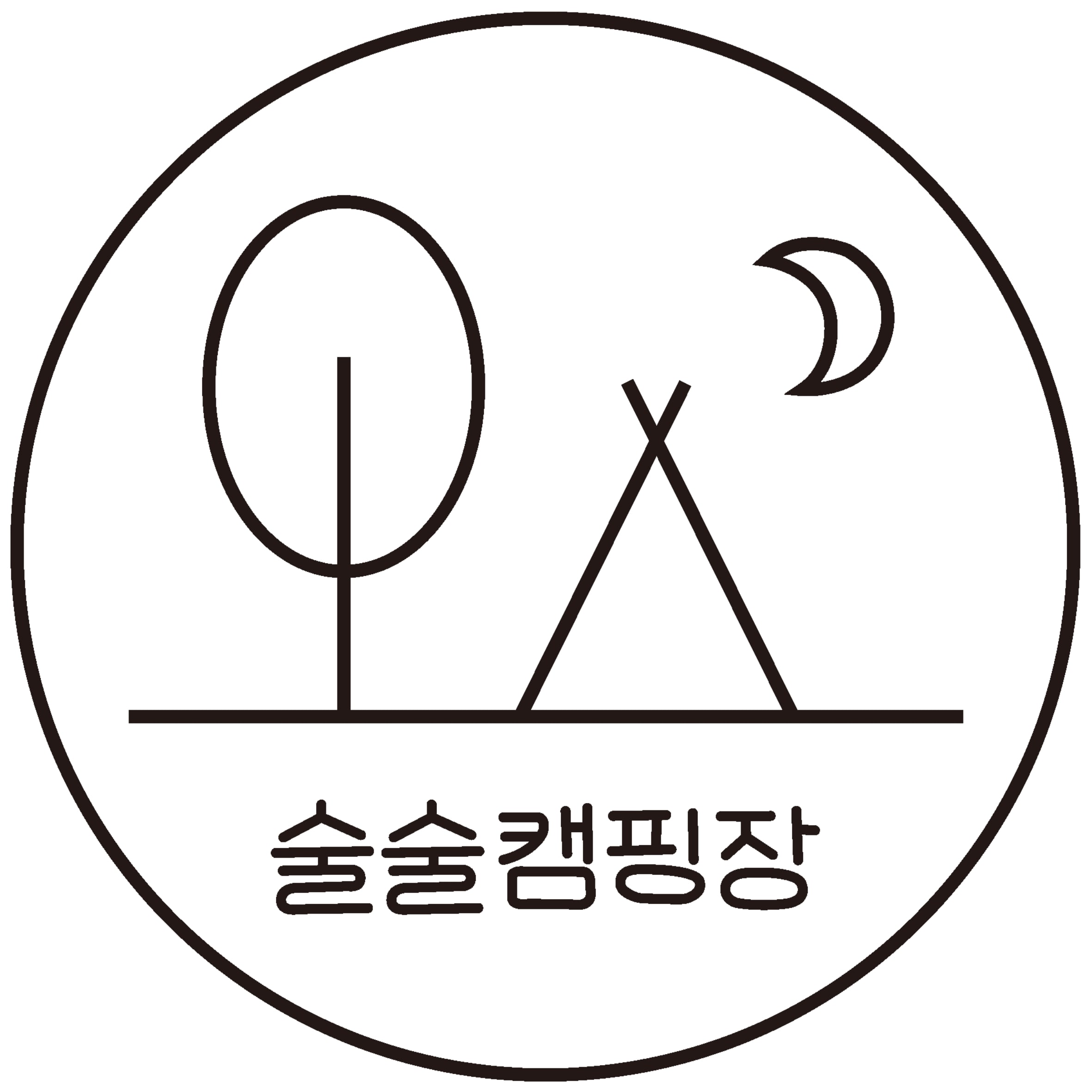 술술캠핑장 9