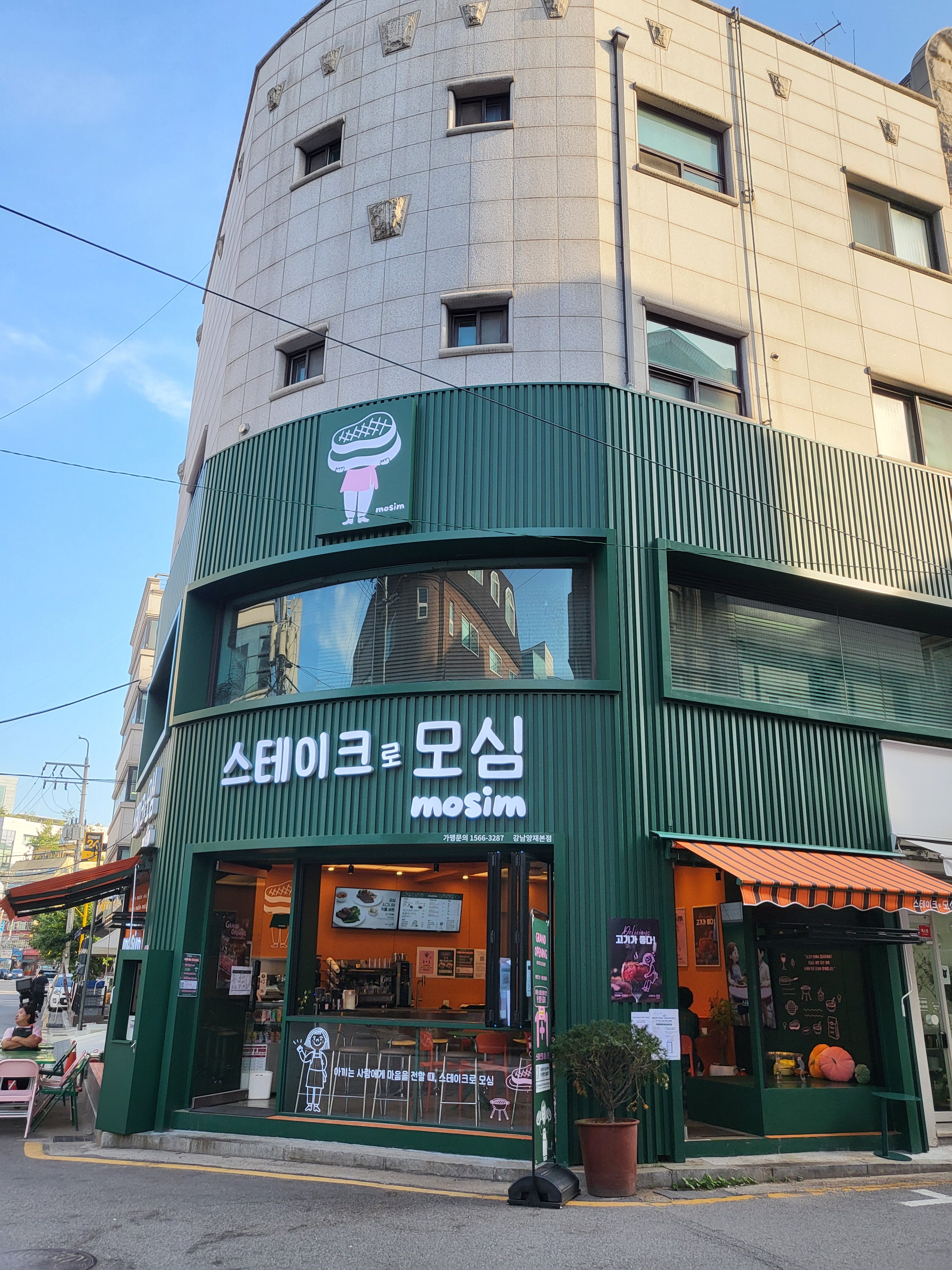 스테이크 로모심 강남양재점 대표 사진