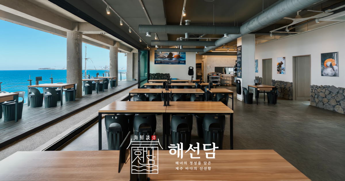 제주해선담 사진 7