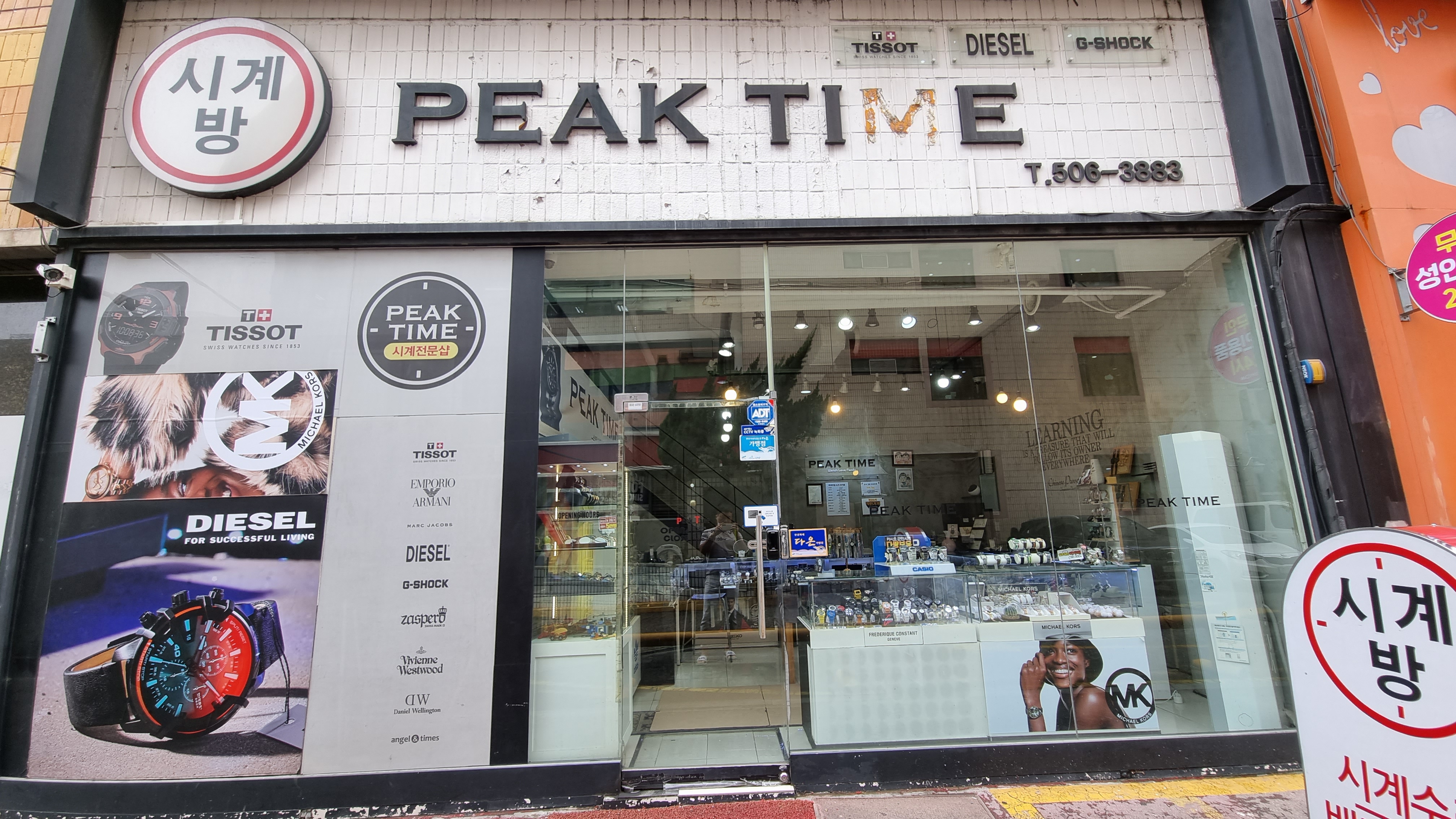 피크타임 매장 사진