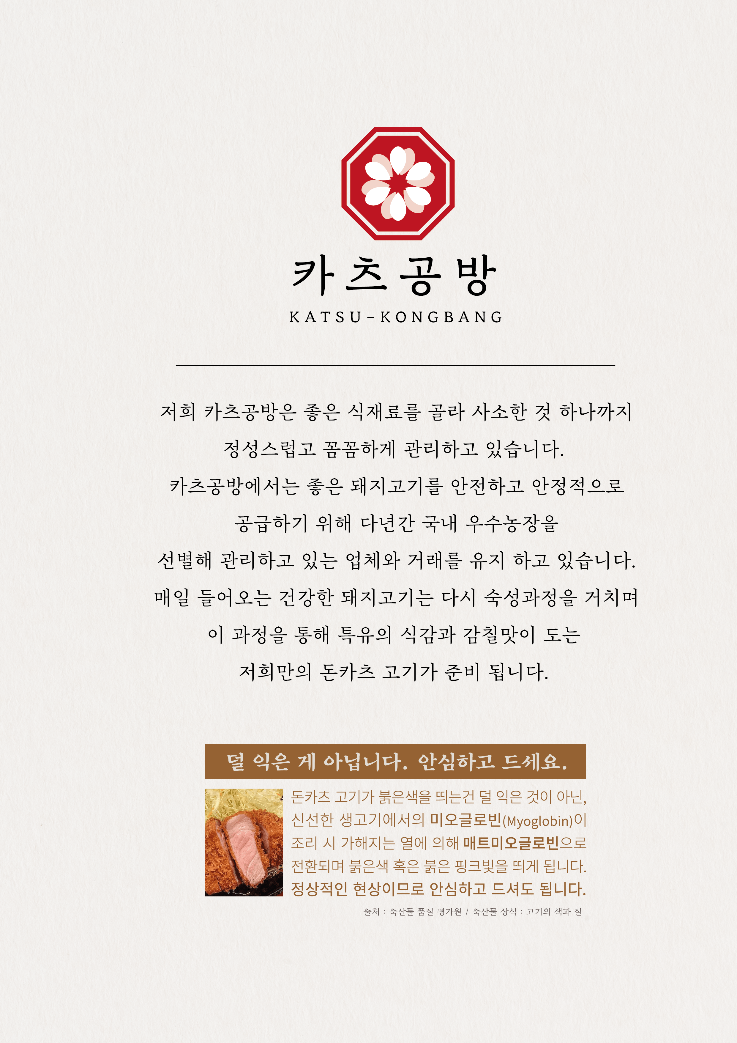Kacheugongbang naebangyeokjeom 1