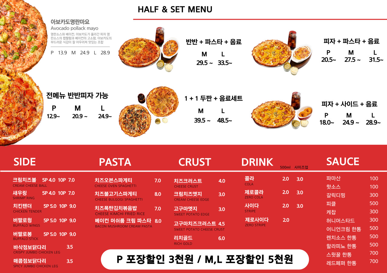 피자다오 은평점 사진 3