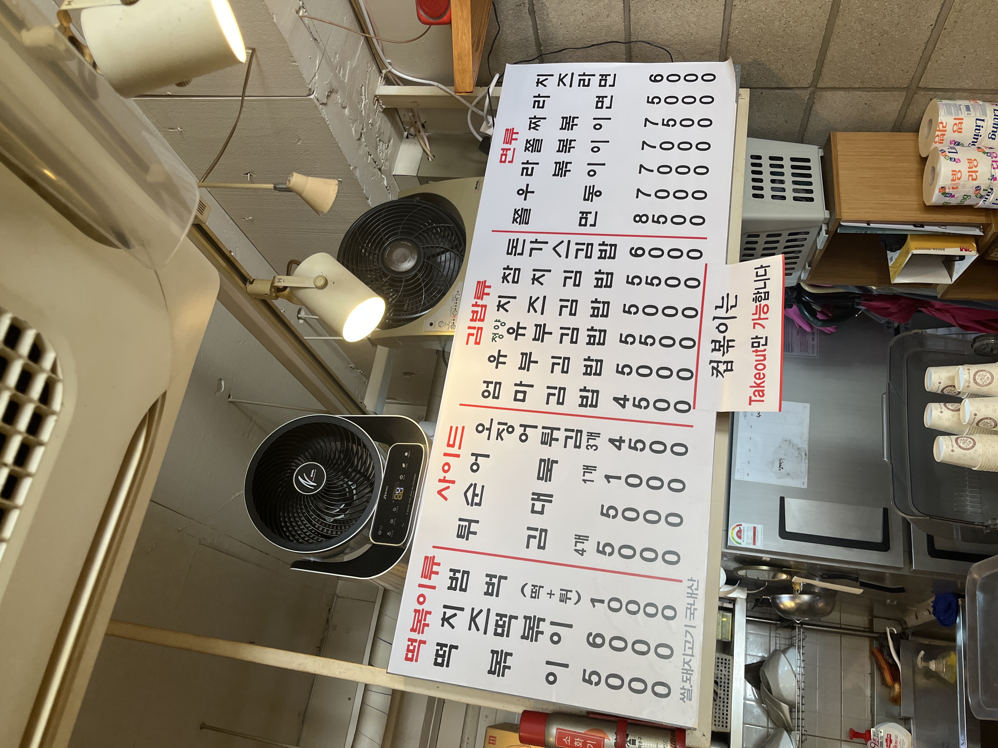 떡볶이창고 백현점 사진 8