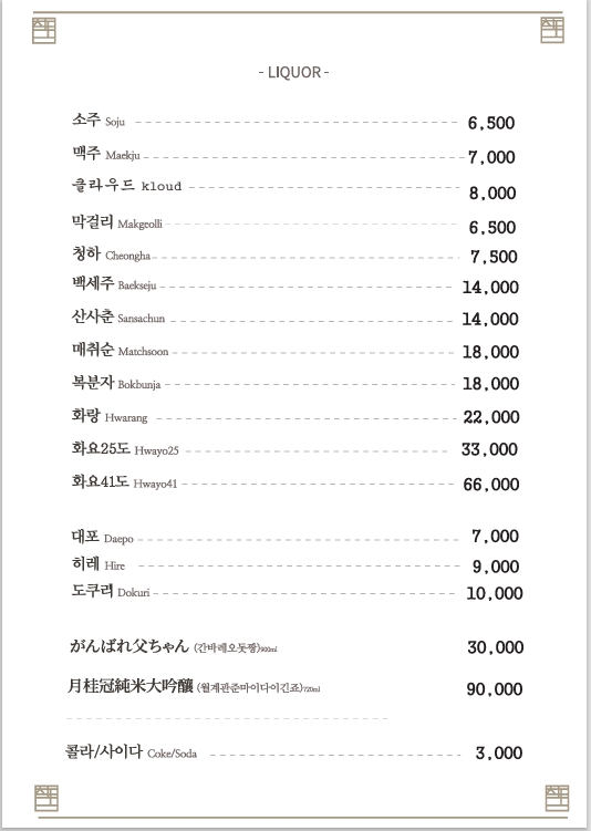 차림 사진 7