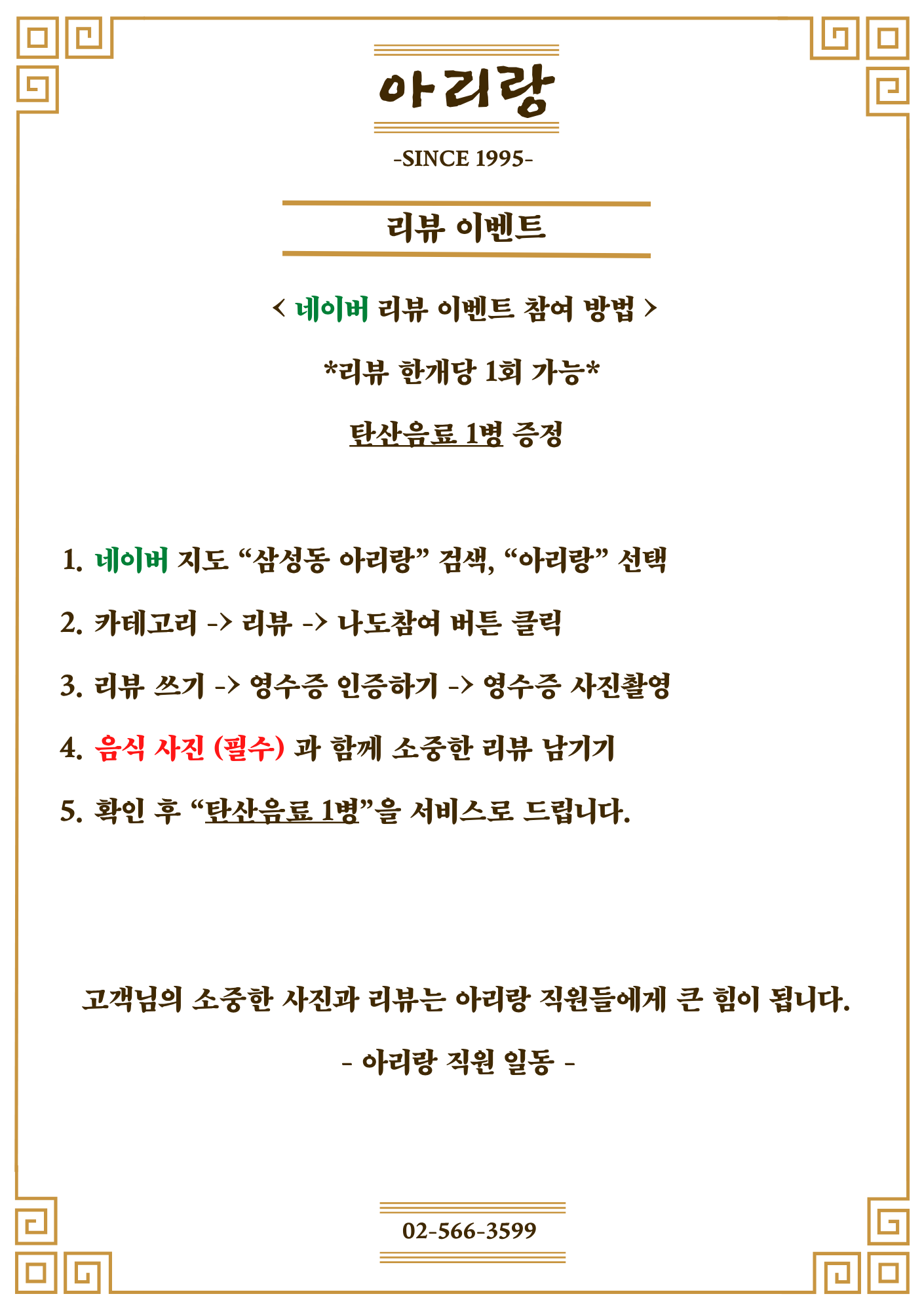 아리랑 사진 4