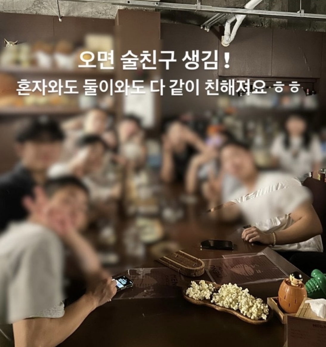 또똣 부산혼술바 서면점 사진 5