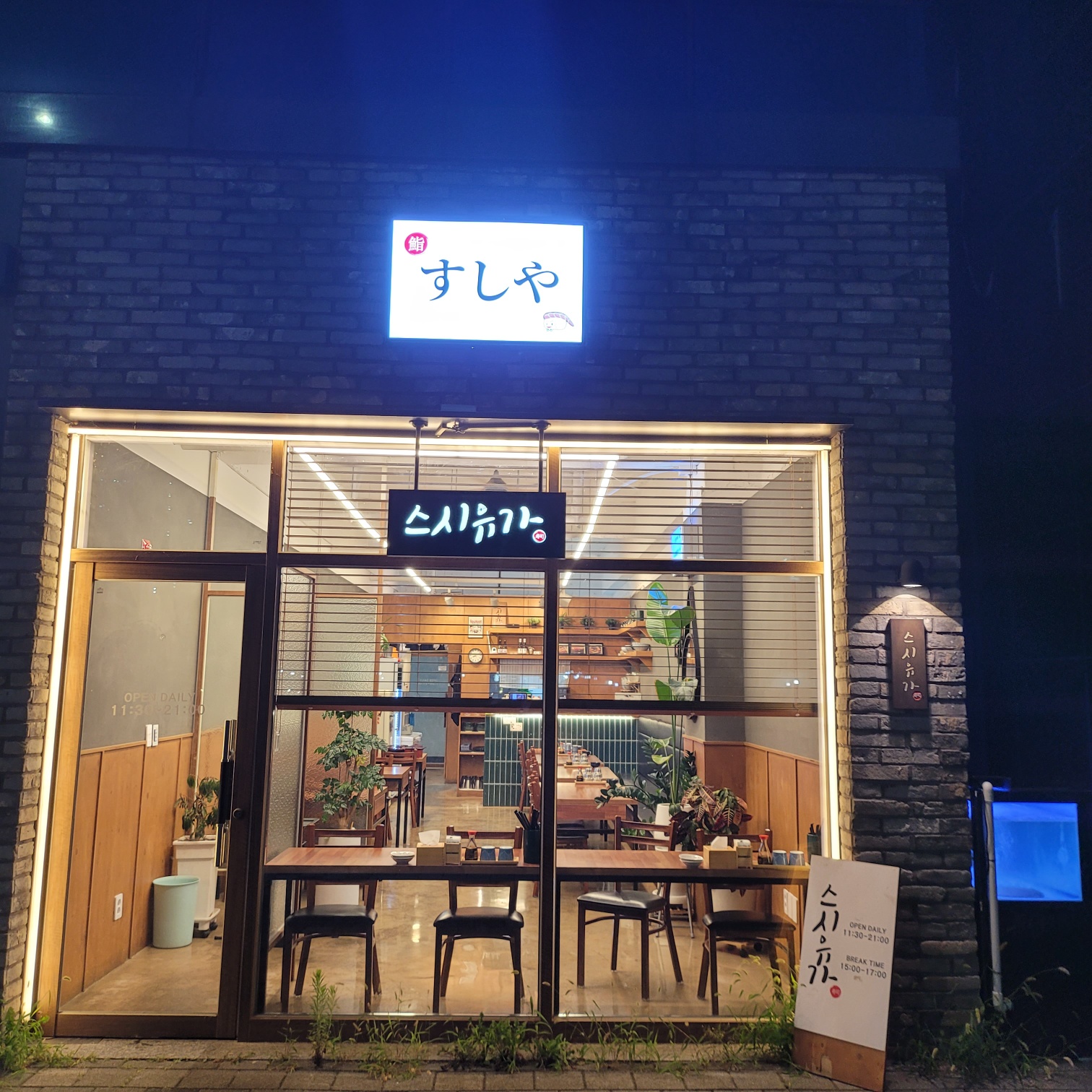 Seusiyuga 1