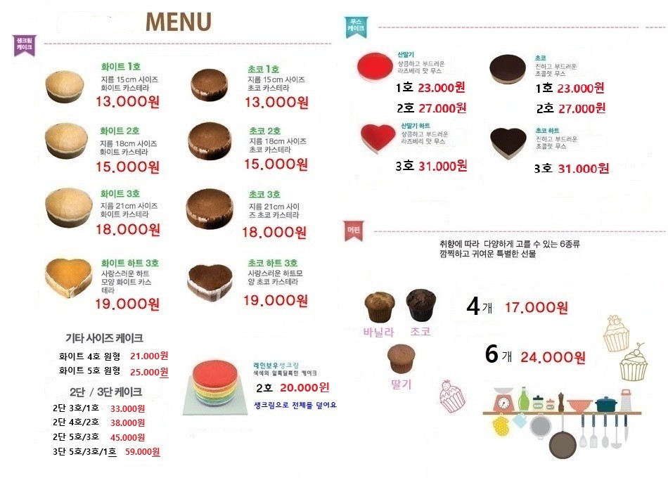 단하나케이크만들기 부평점 사진 4