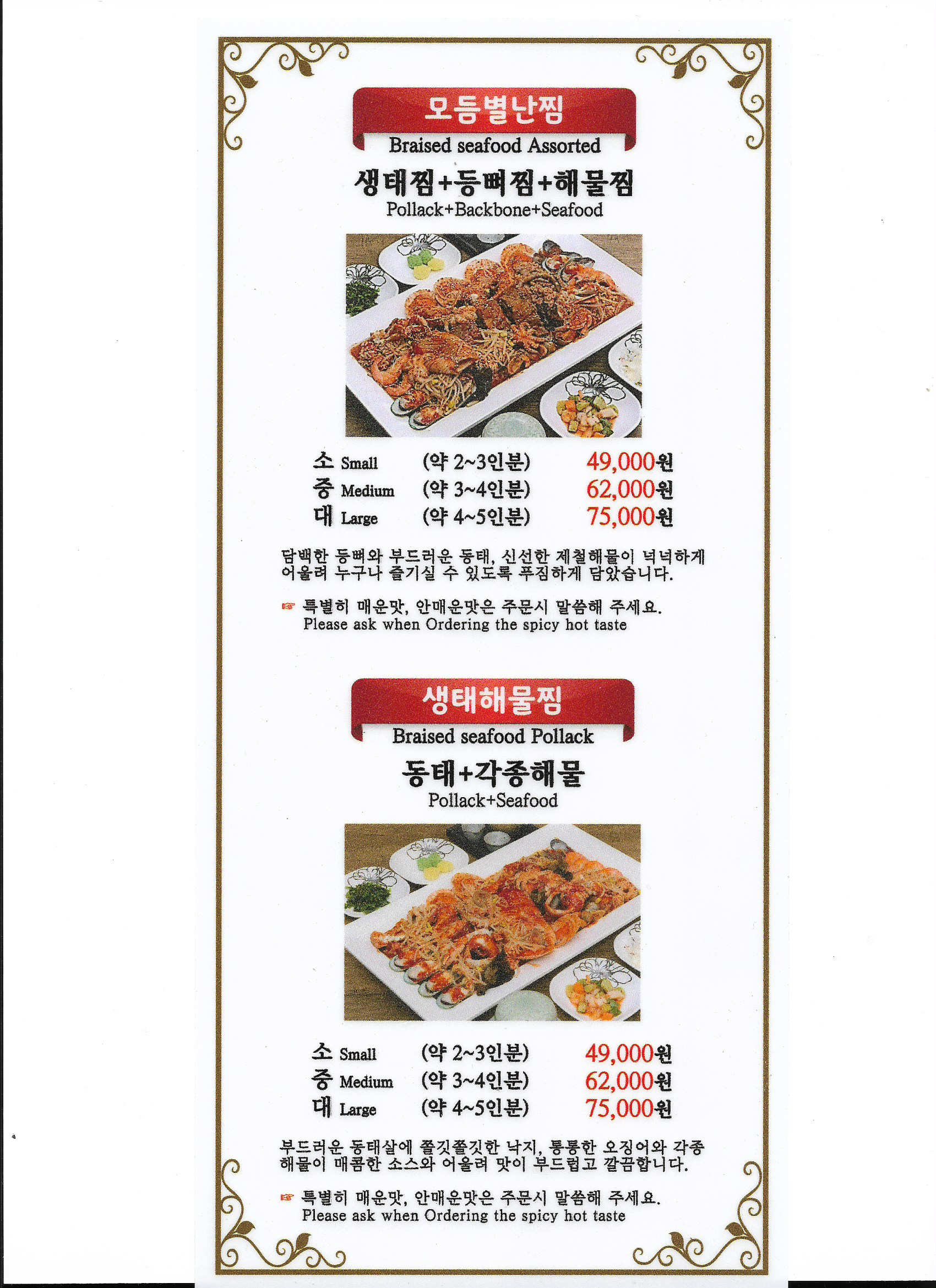 별난찜 5