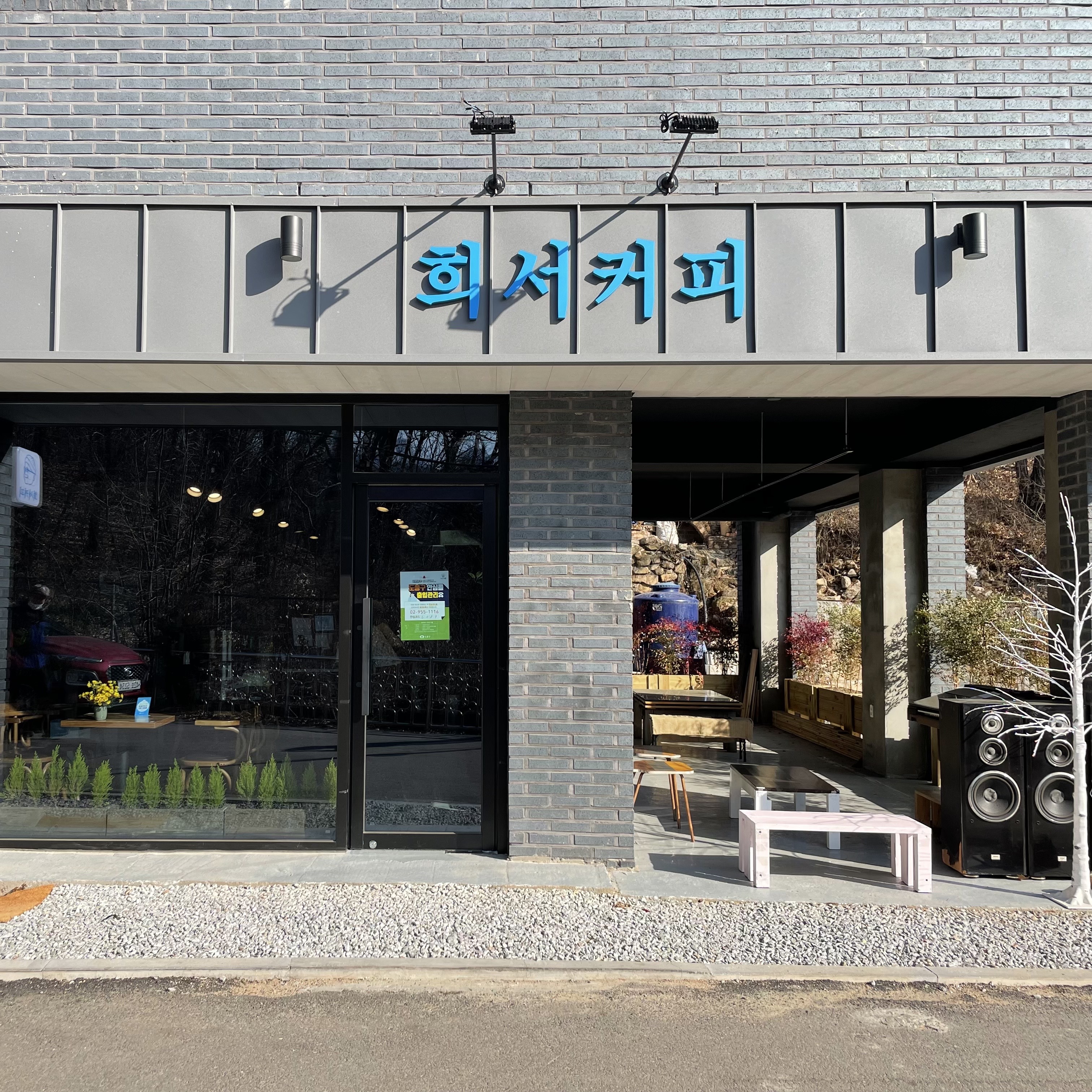 Huiseokeopi (희서커피) 1